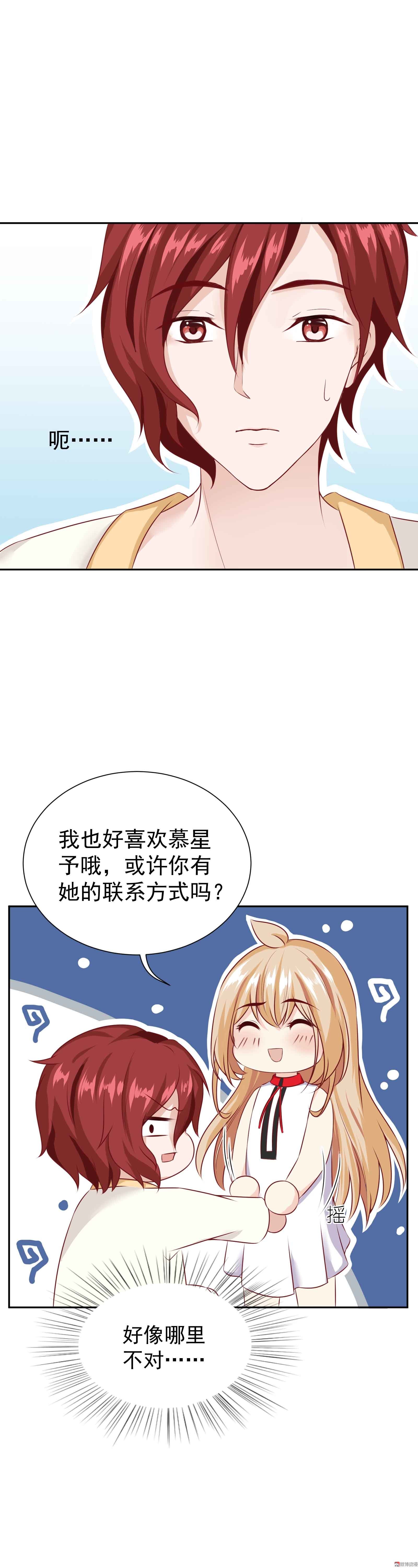 第36话 想要被你看到-第36话