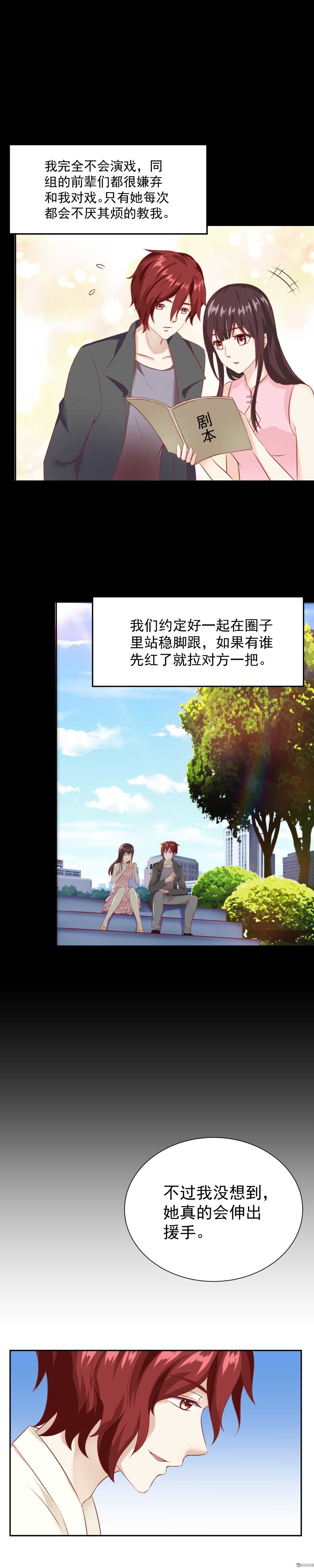 第36话 想要被你看到-第36话