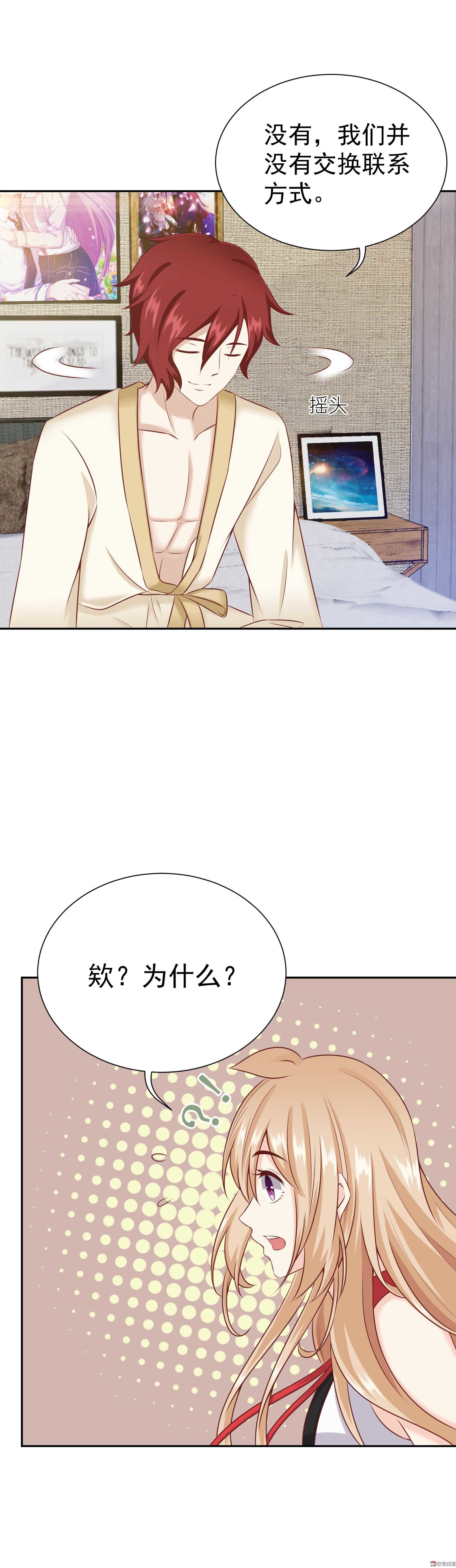 第36话 想要被你看到-第36话