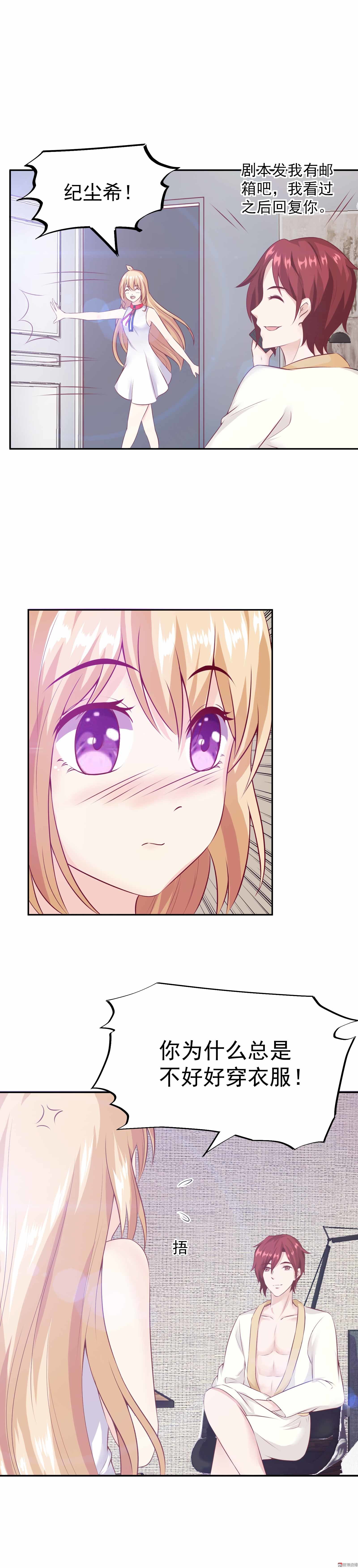 第36话 想要被你看到-第36话