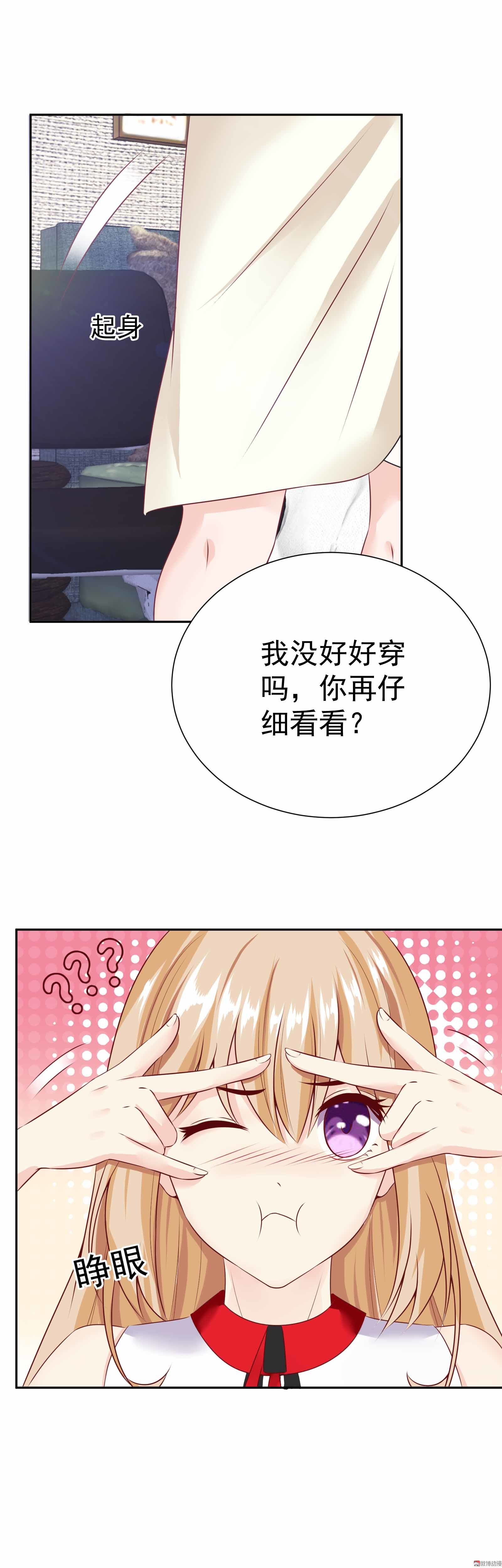 第36话 想要被你看到-第36话