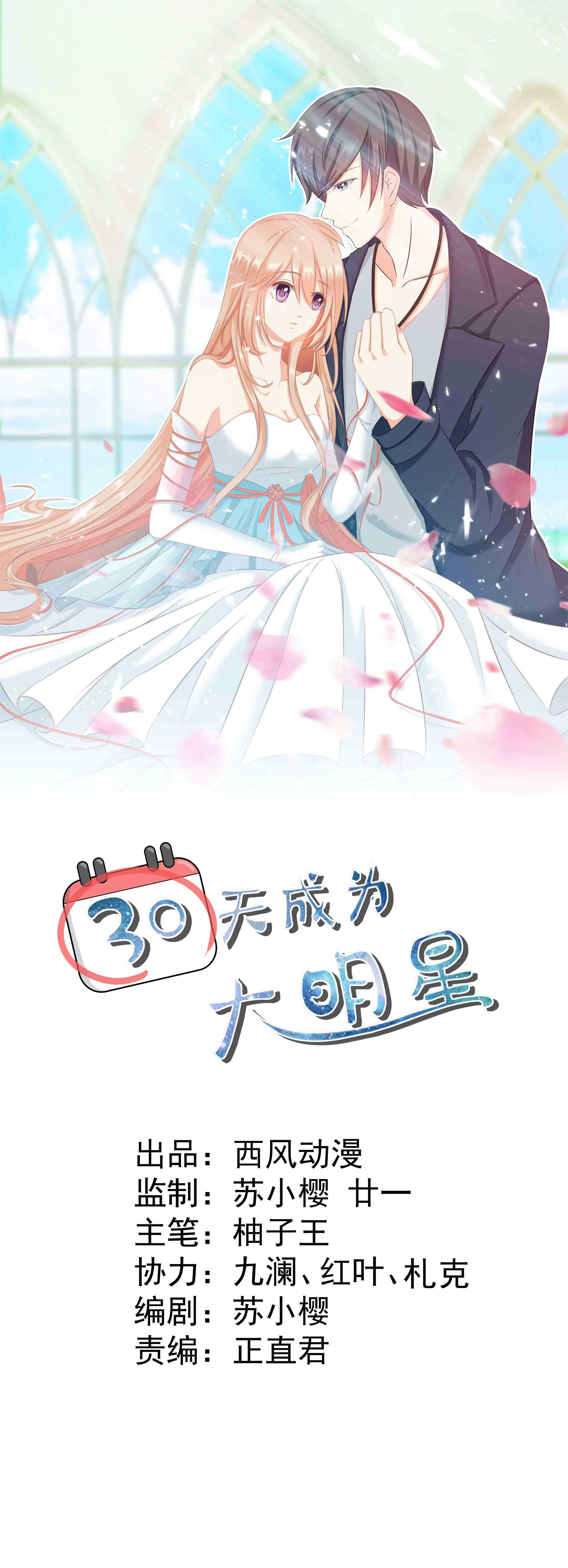 第38话 我究竟是谁-第38话