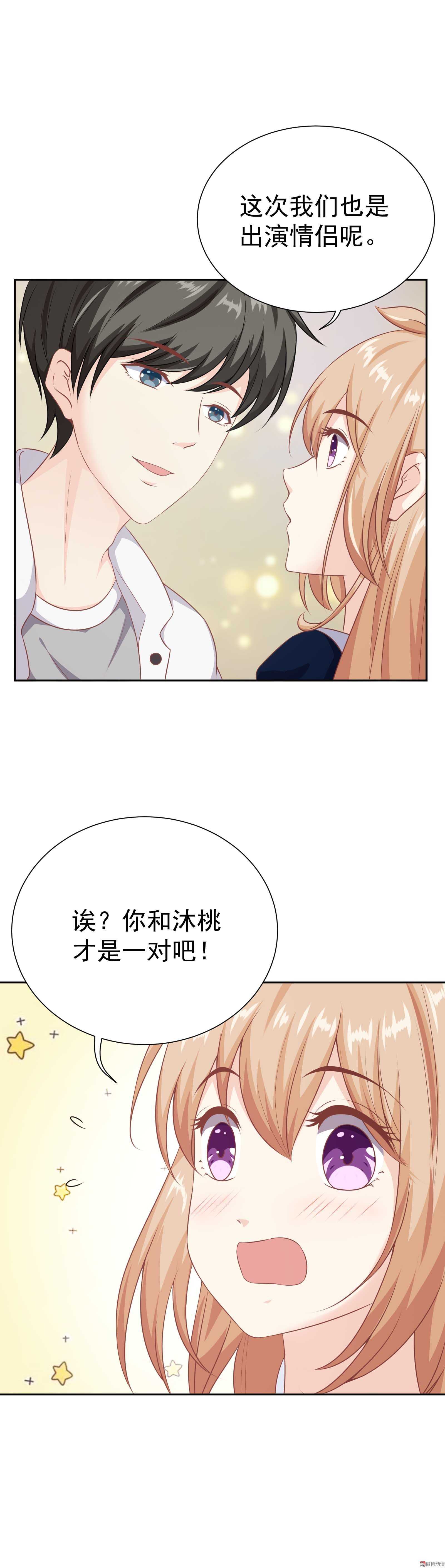 第38话 我究竟是谁-第38话