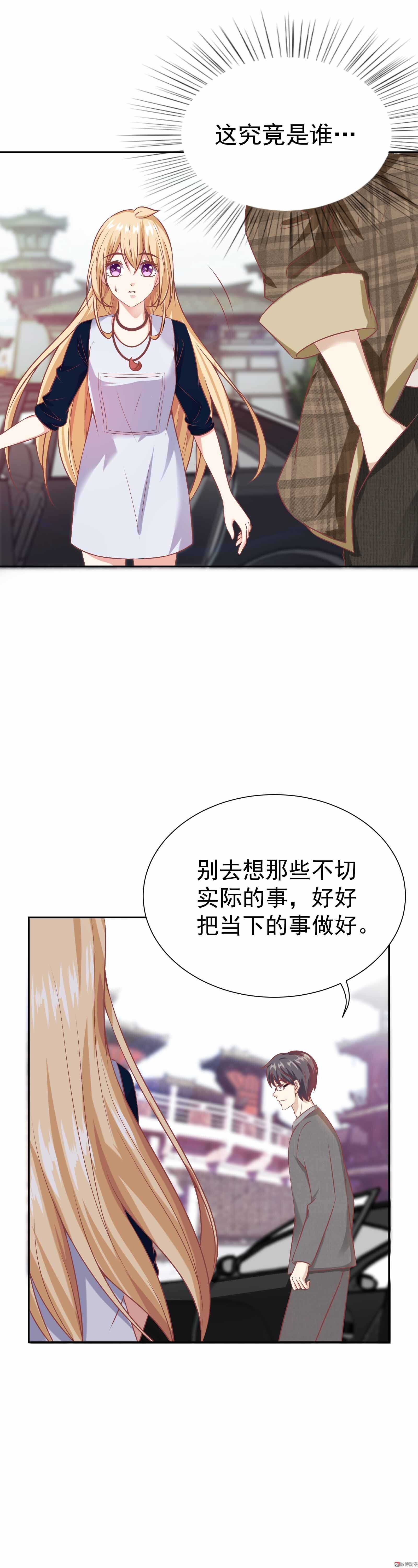 第38话 我究竟是谁-第38话