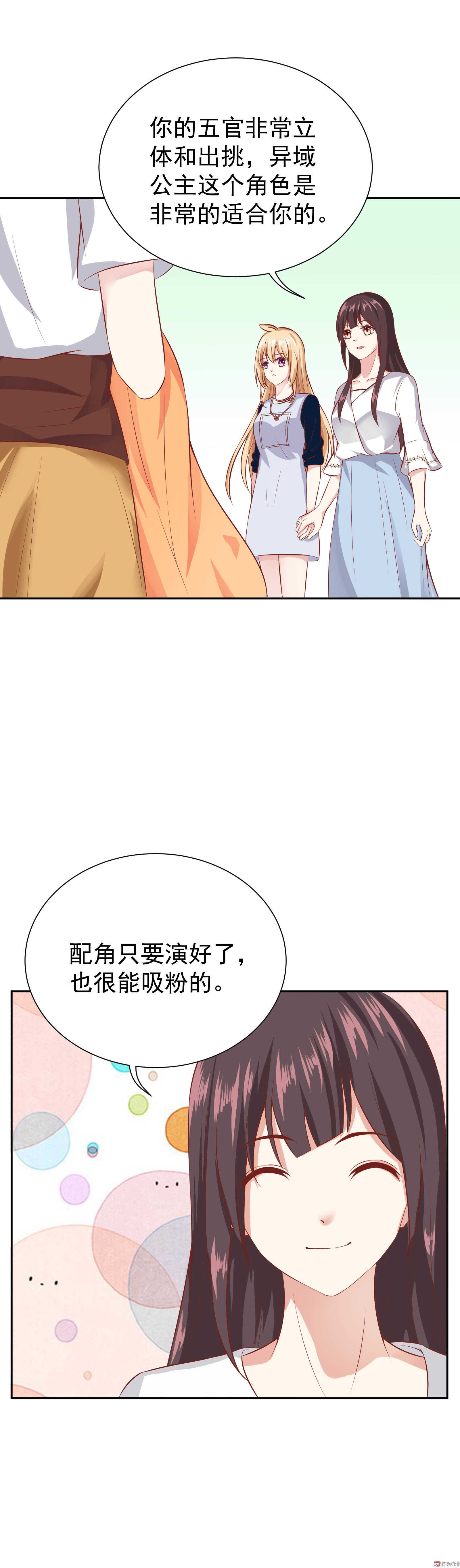 第40话 星光背后-第40话