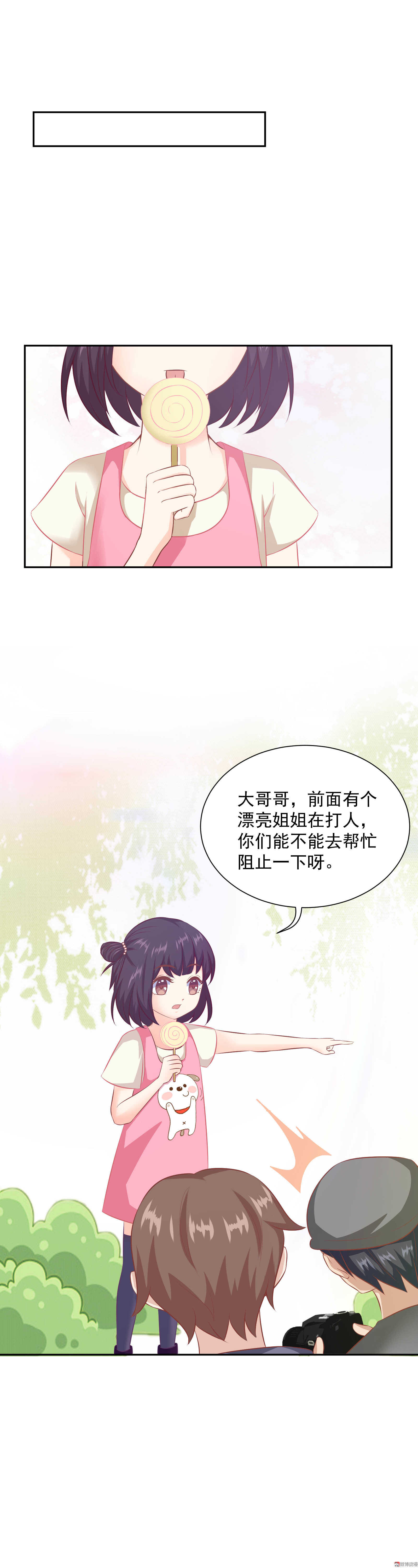 第42话 狗仔的正确用法-第42话