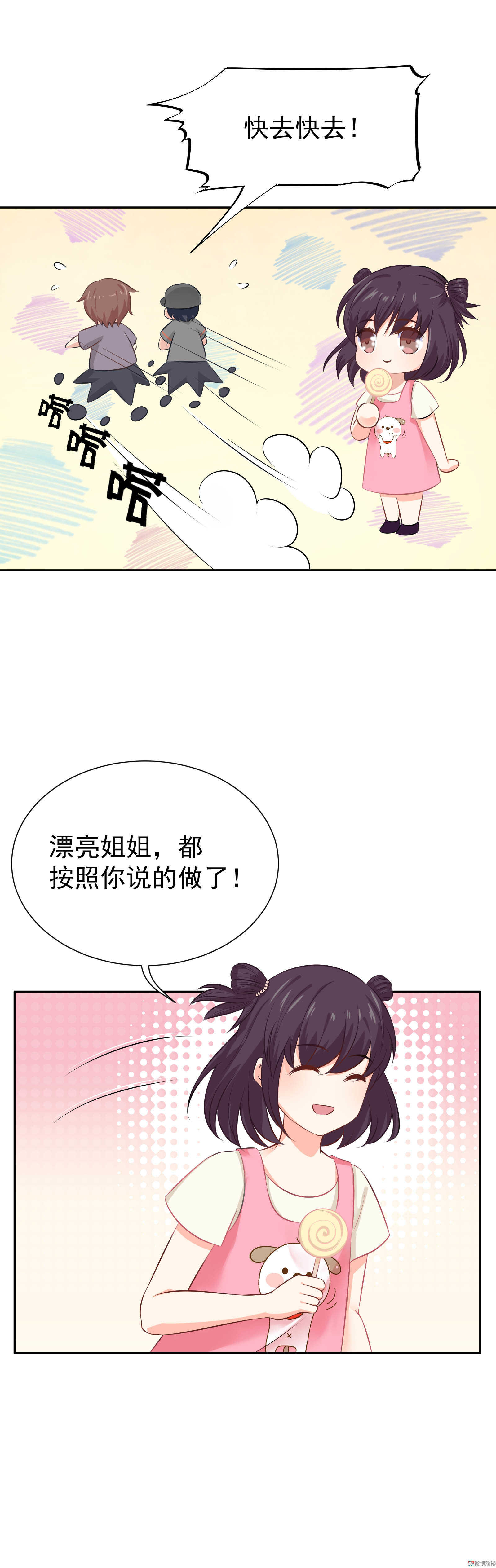 第42话 狗仔的正确用法-第42话