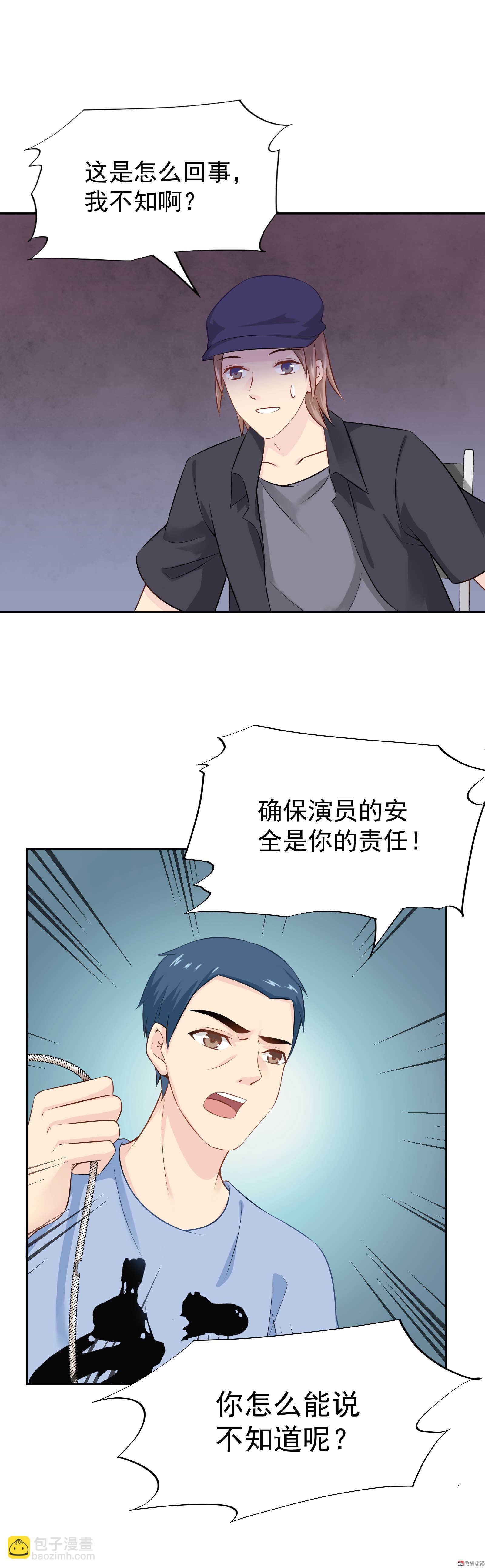 第42话 狗仔的正确用法-第42话