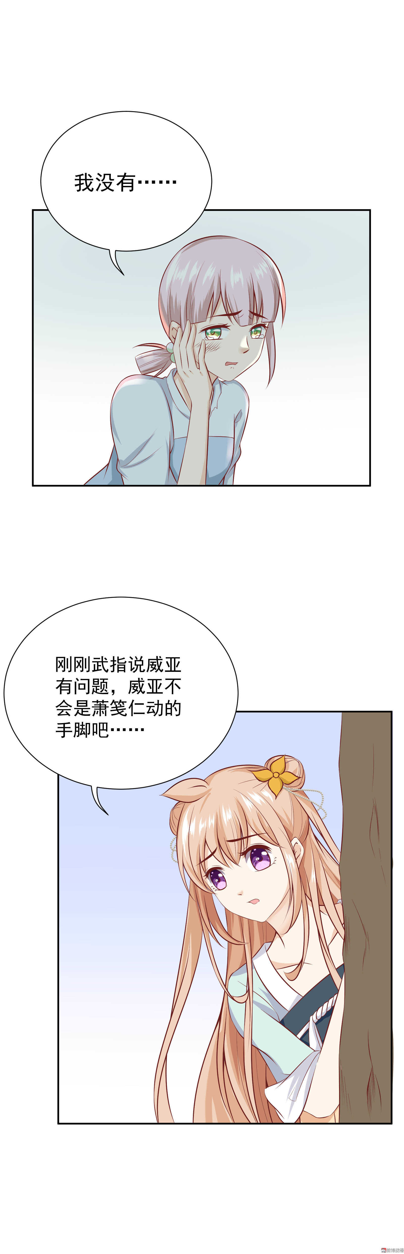 第42话 狗仔的正确用法-第42话