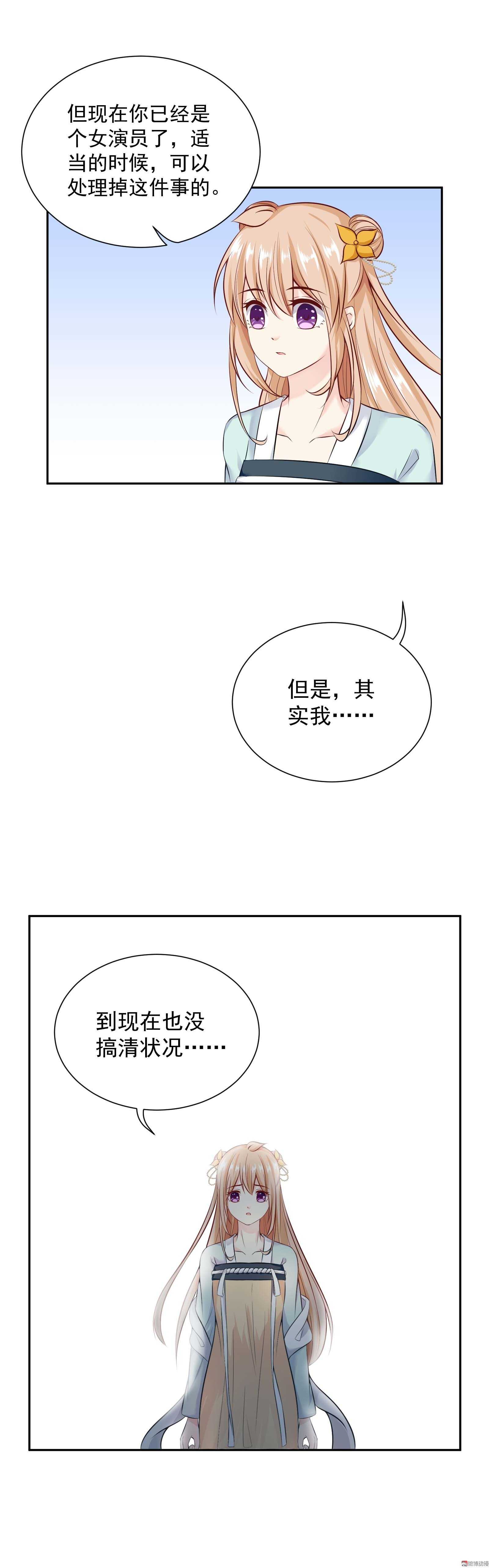 第44话 结束这段关系吧-第44话