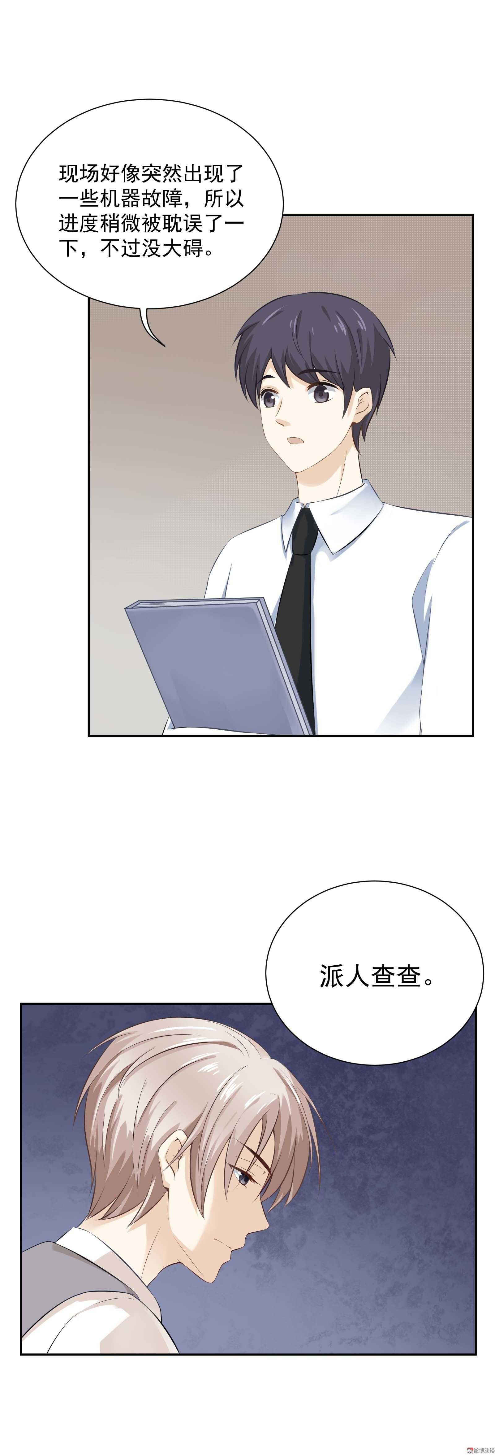 第44话 结束这段关系吧-第44话