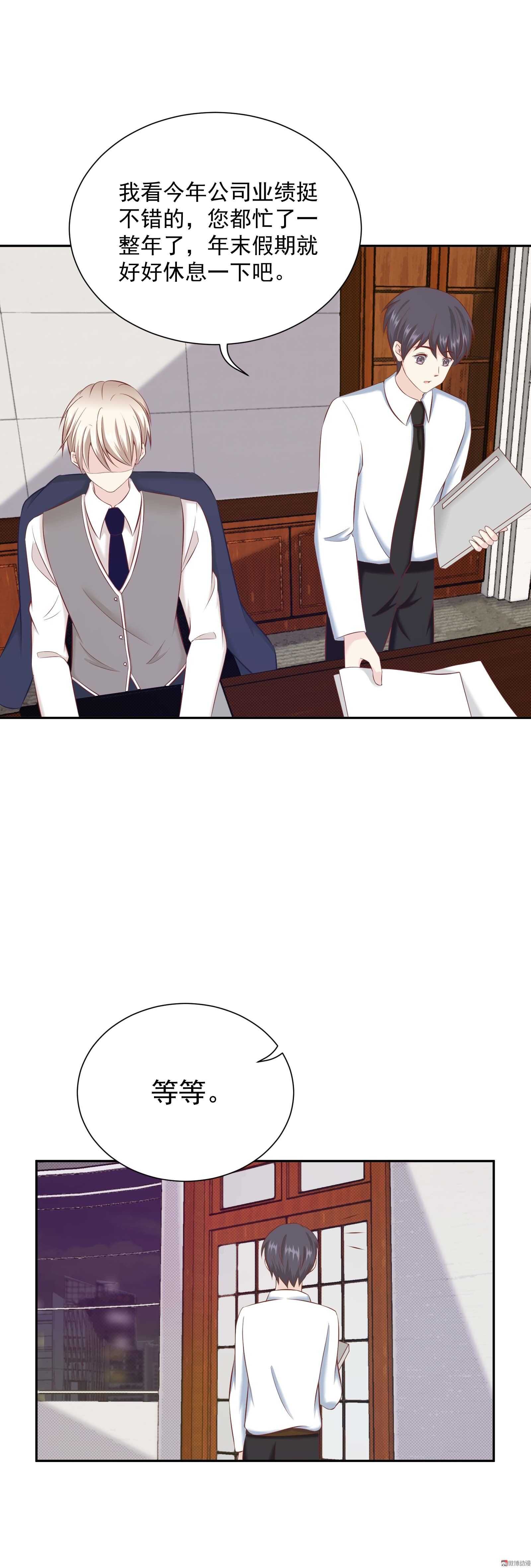 第44话 结束这段关系吧-第44话