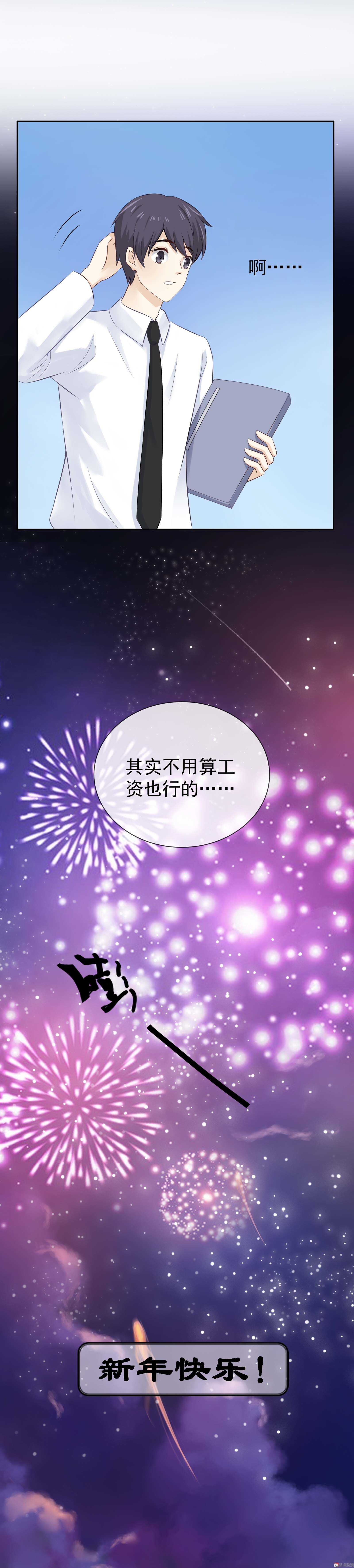 第44话 结束这段关系吧-第44话