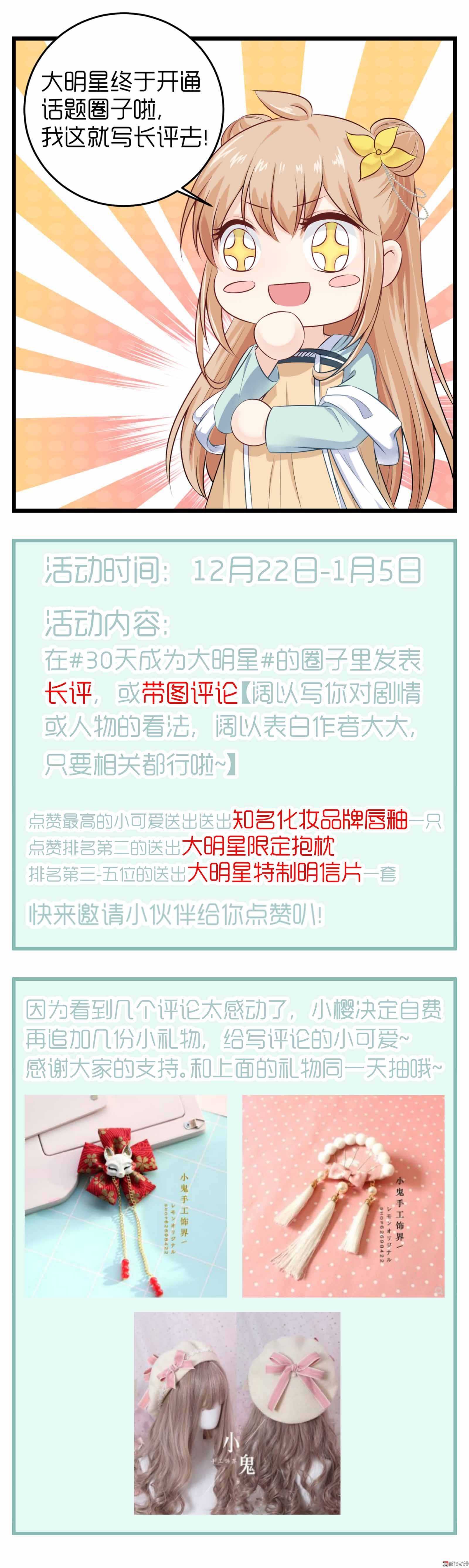 第44话 结束这段关系吧-第44话