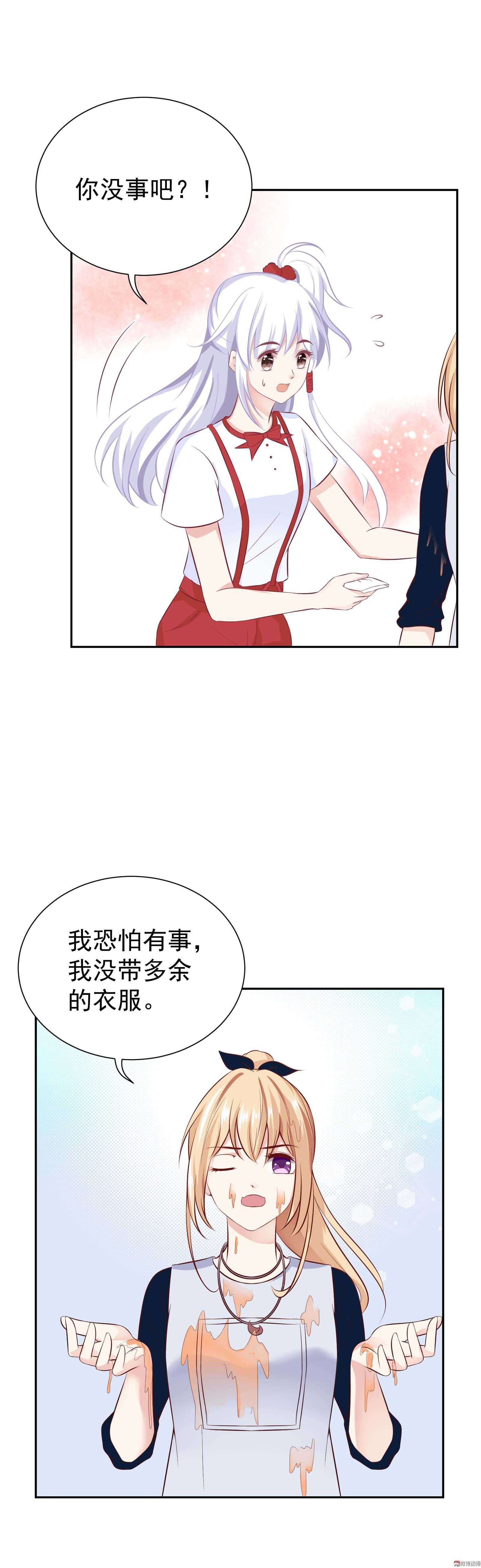 第46话 我没带衣服-第46话