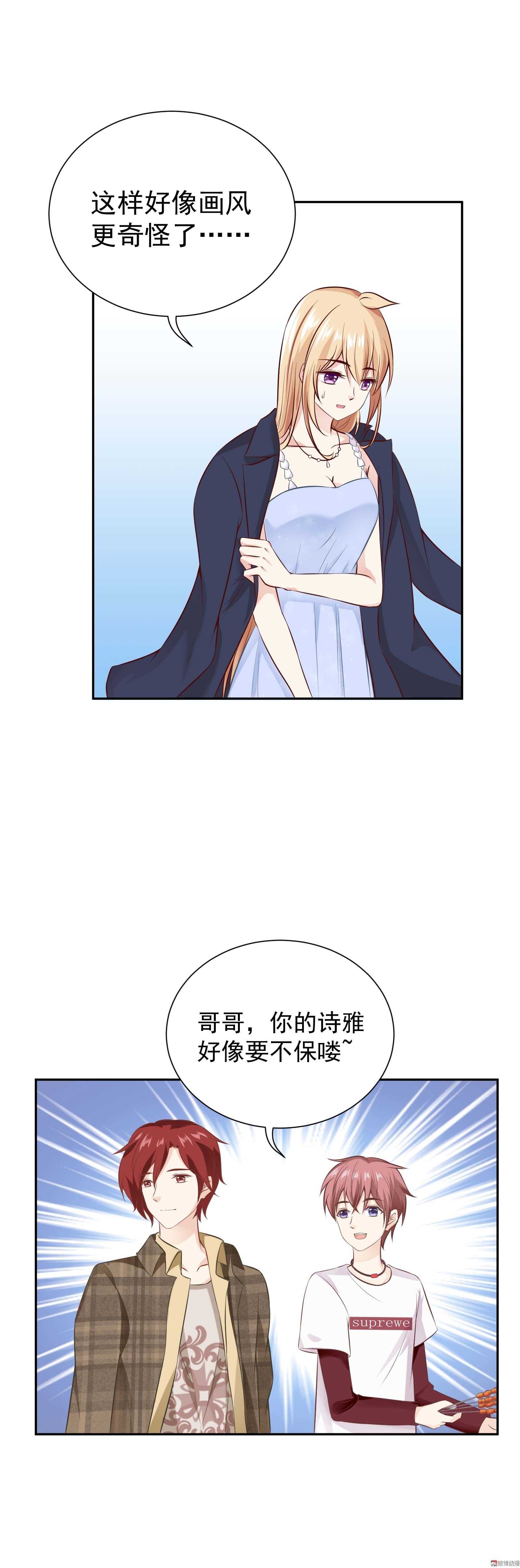 第46话 我没带衣服-第46话