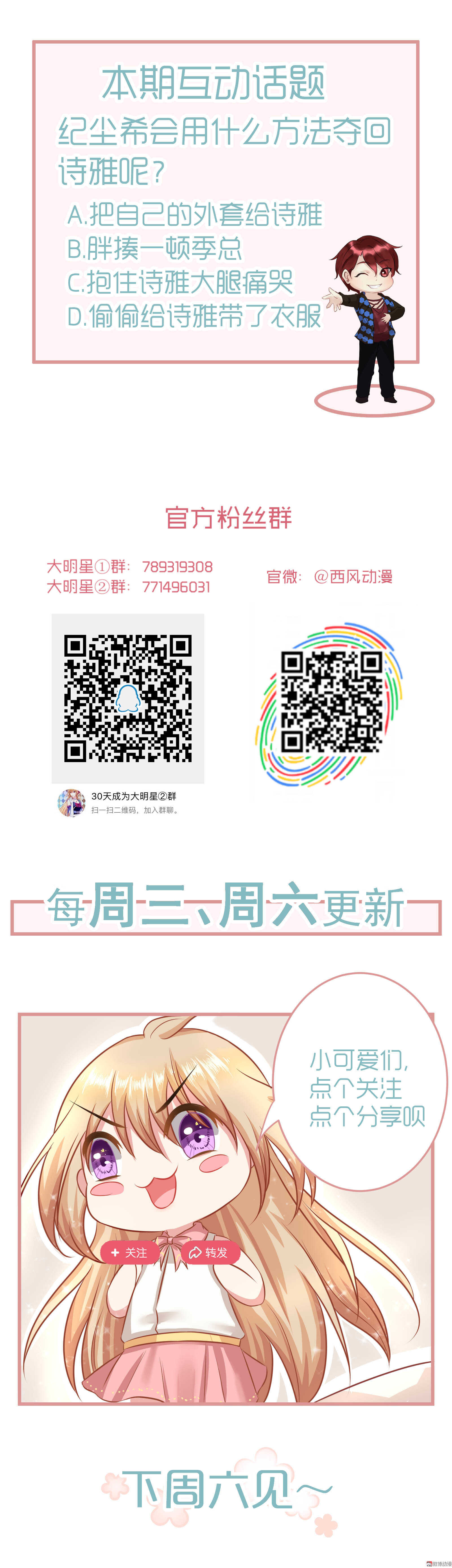 第46话 我没带衣服-第46话