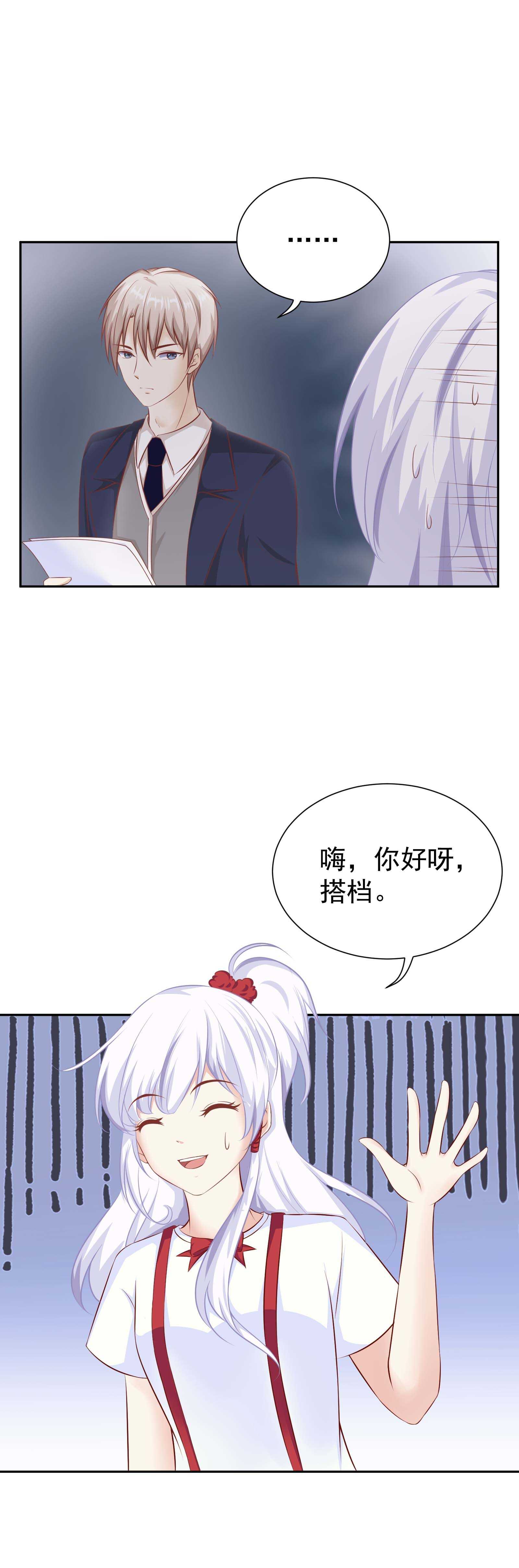 第46话 我没带衣服-第46话