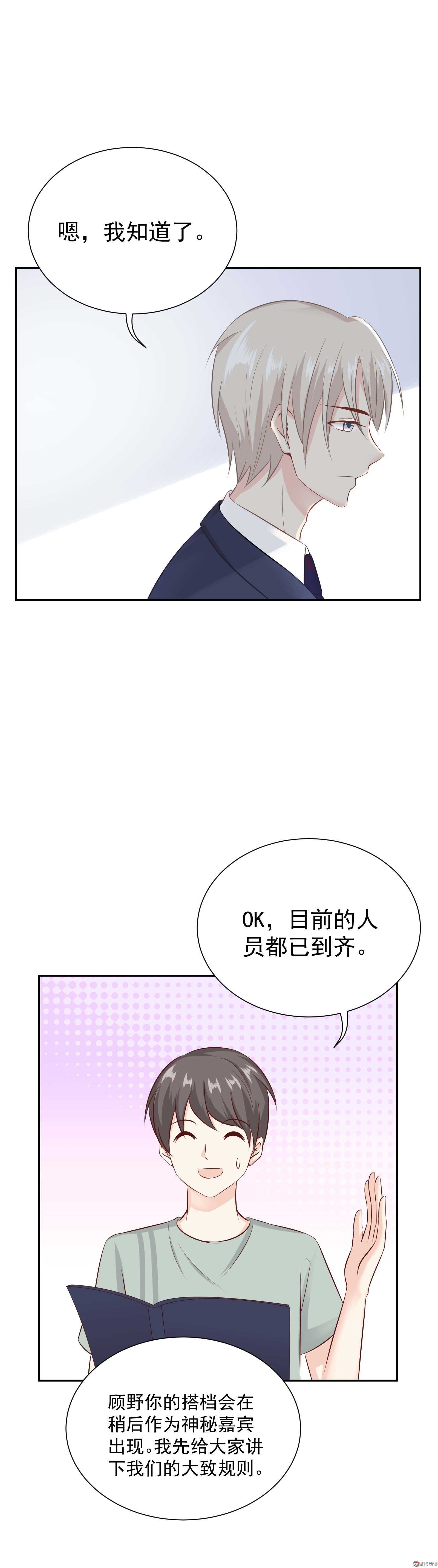 第46话 我没带衣服-第46话