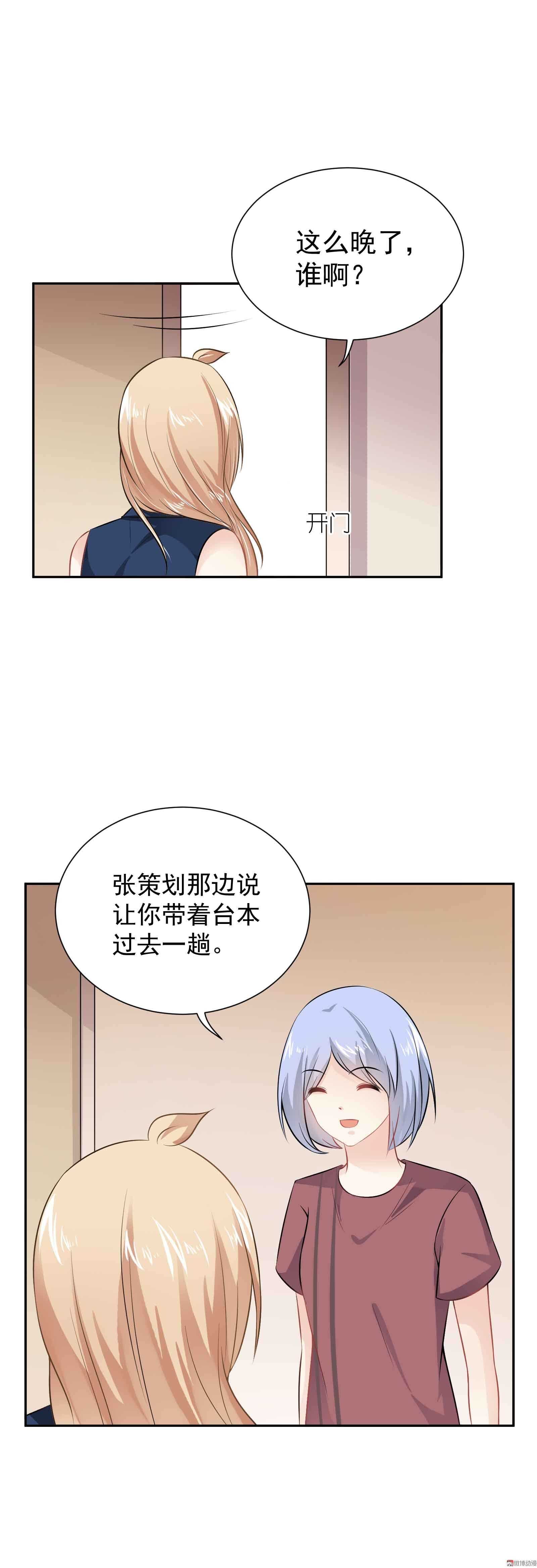 第48话  双重的她-第48话