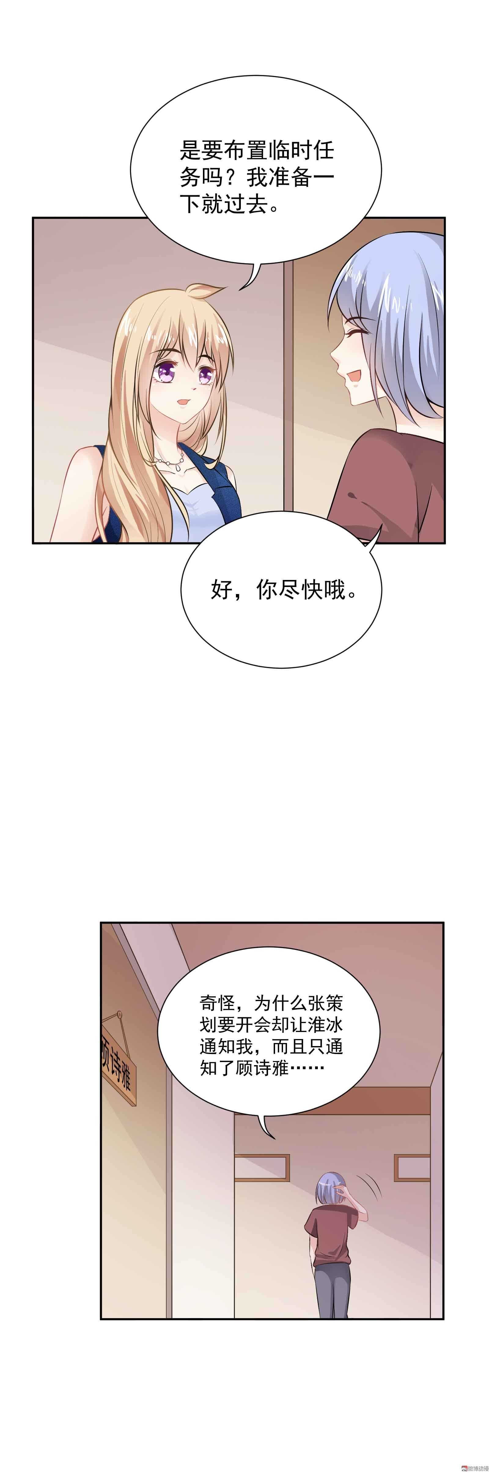 第48话  双重的她-第48话