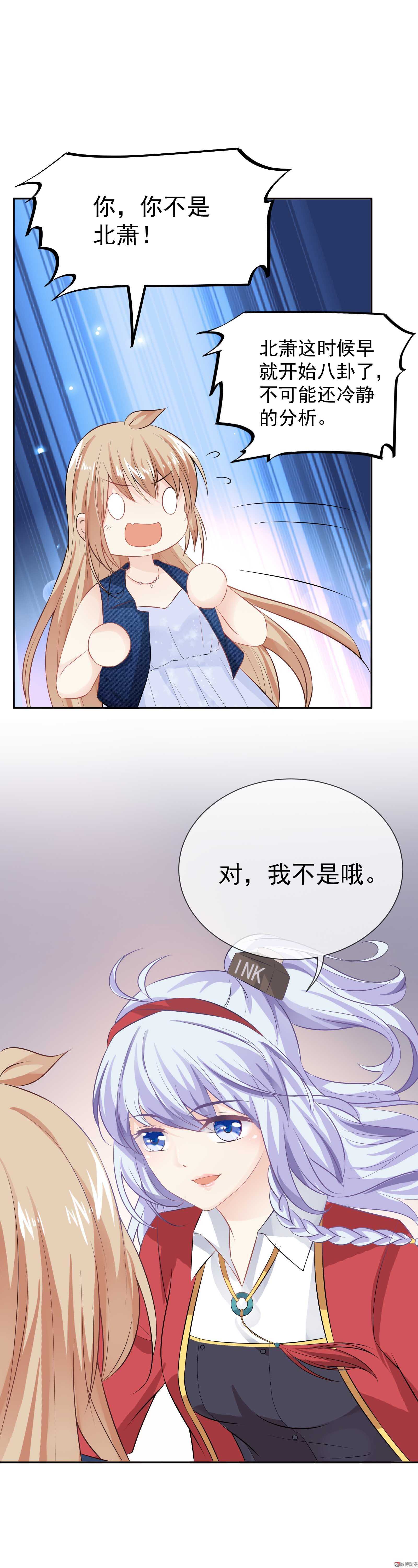 第48话  双重的她-第48话