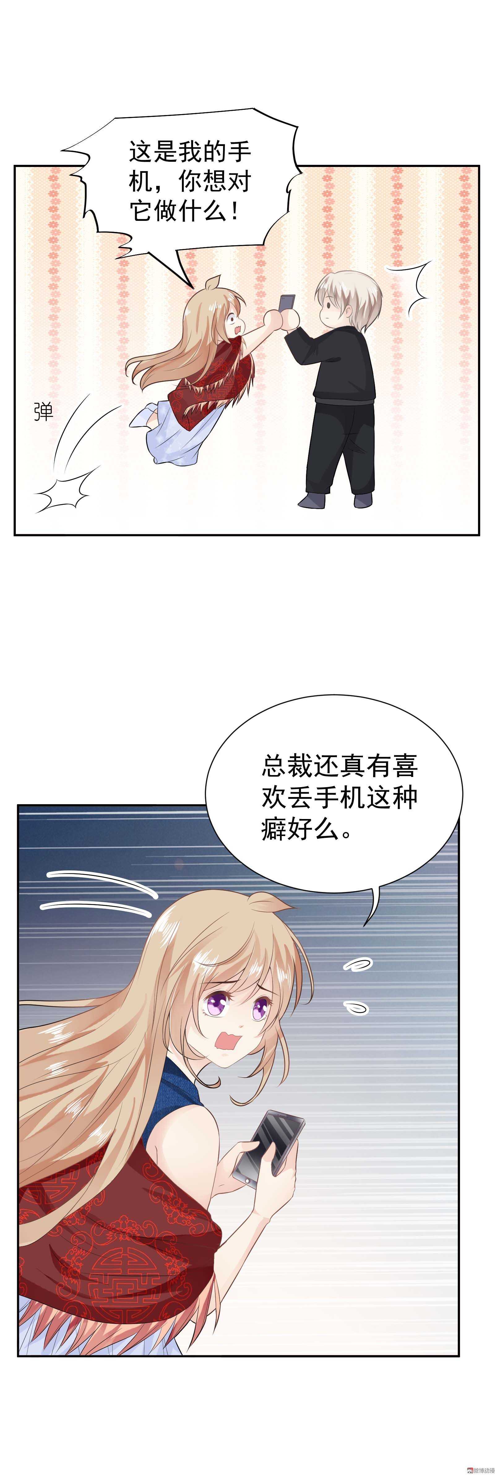 第50话 双面季总-第50话
