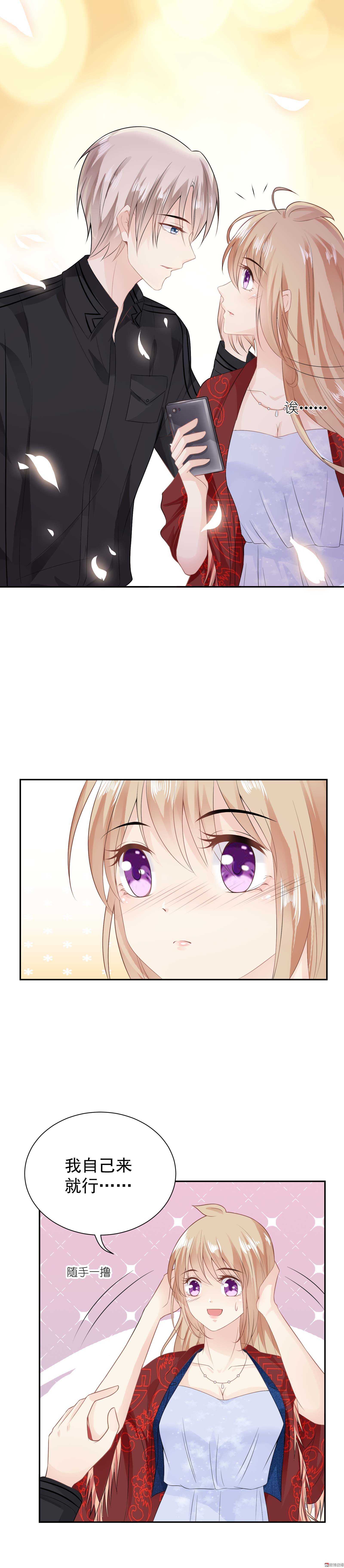 第50话 双面季总-第50话