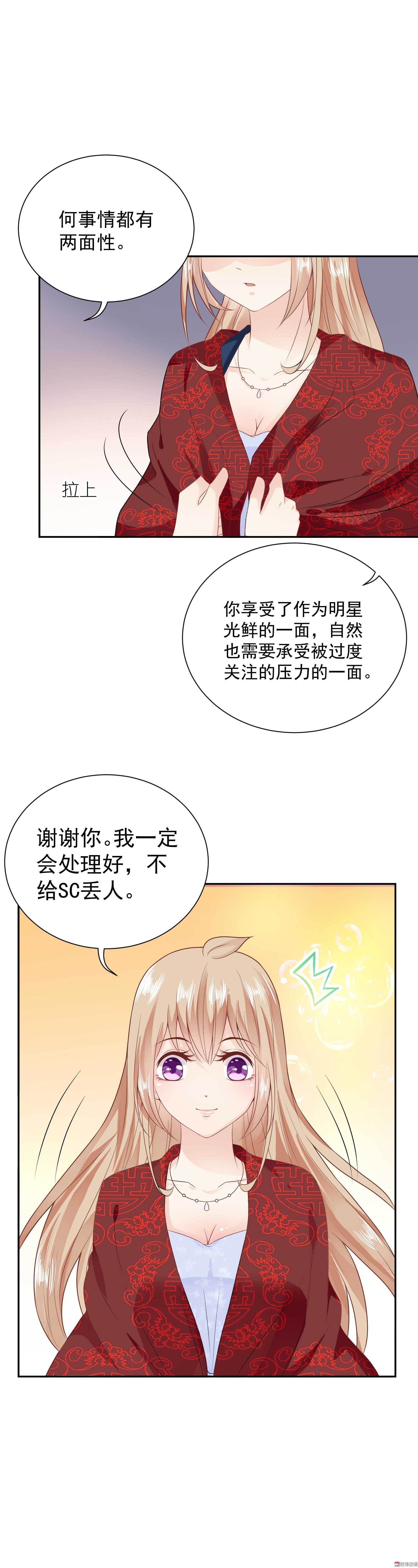 第50话 双面季总-第50话