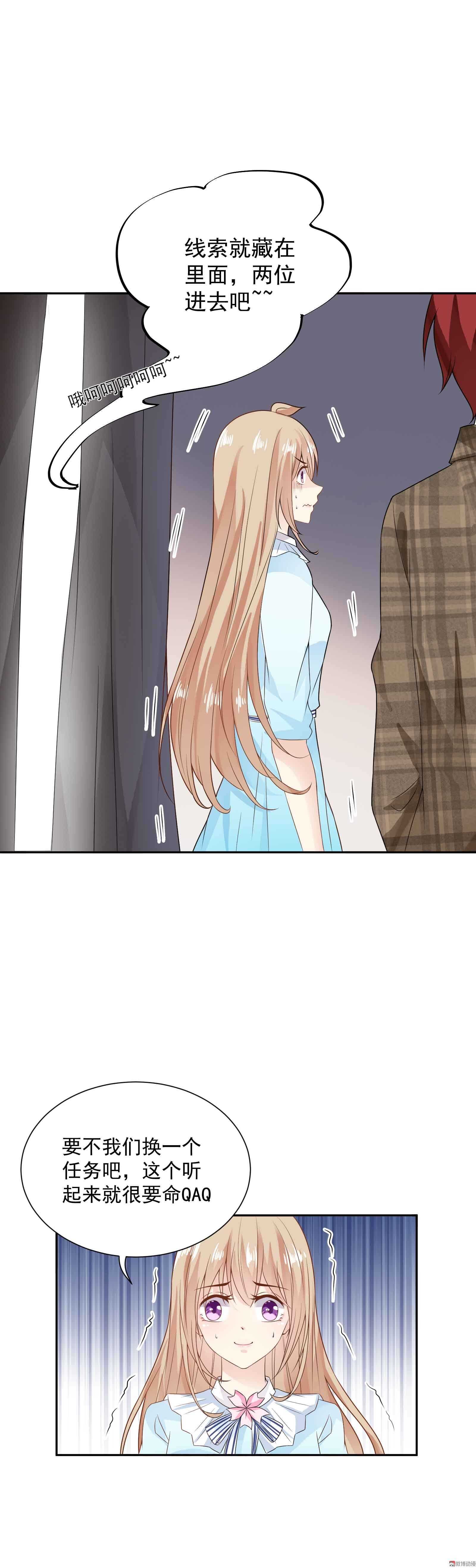 第54话 鬼屋探险-第54话