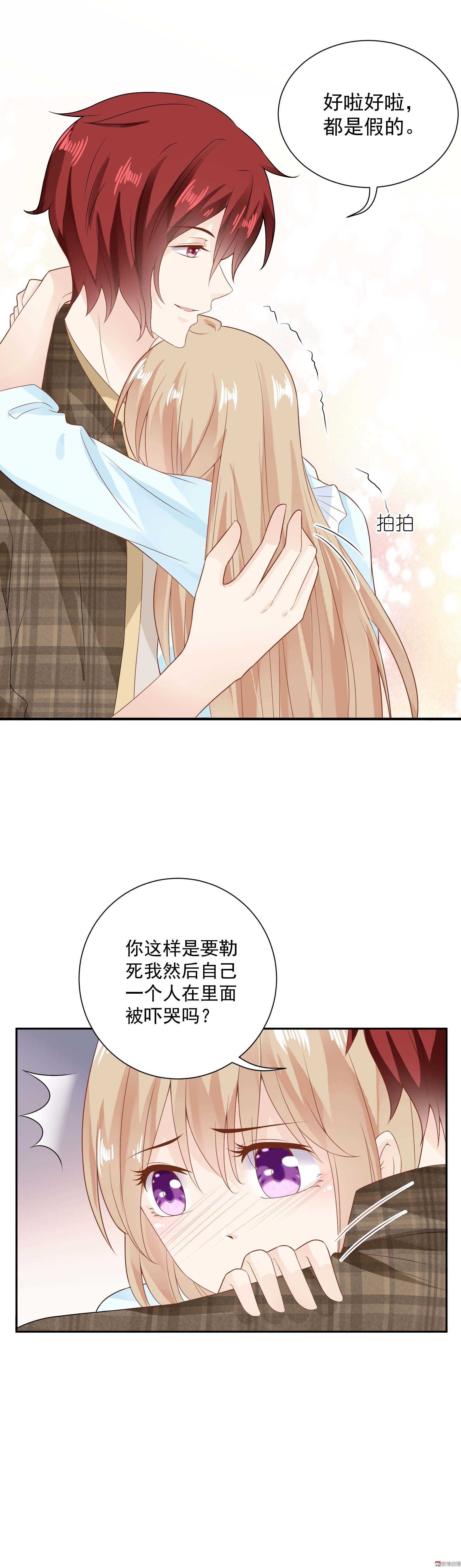 第54话 鬼屋探险-第54话