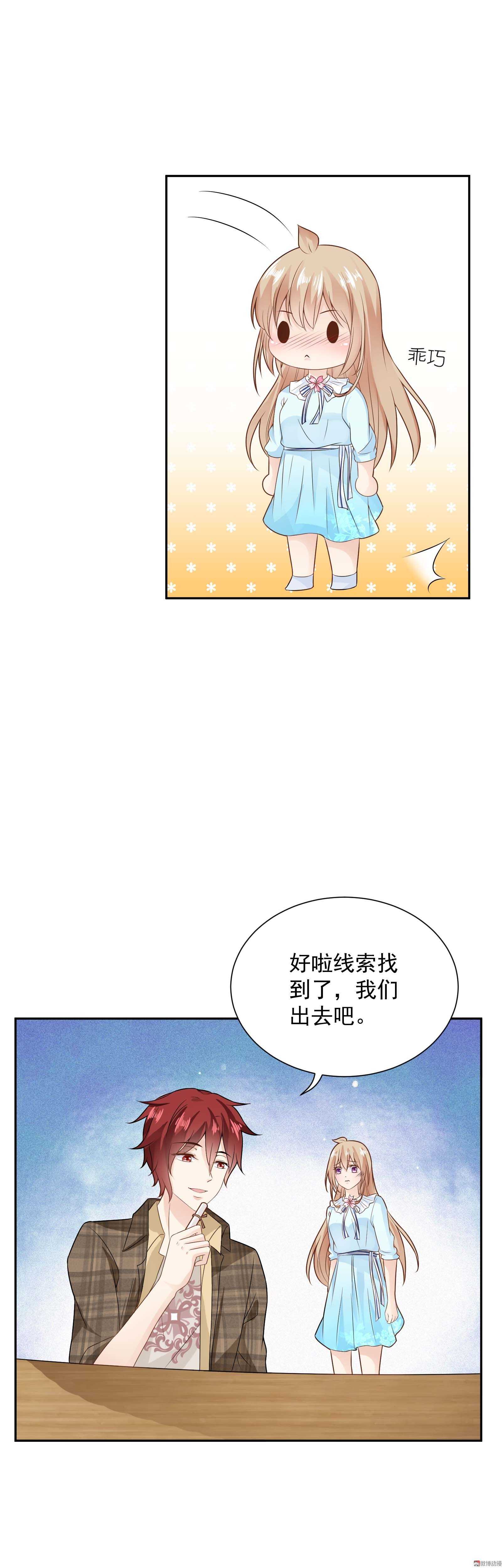 第54话 鬼屋探险-第54话