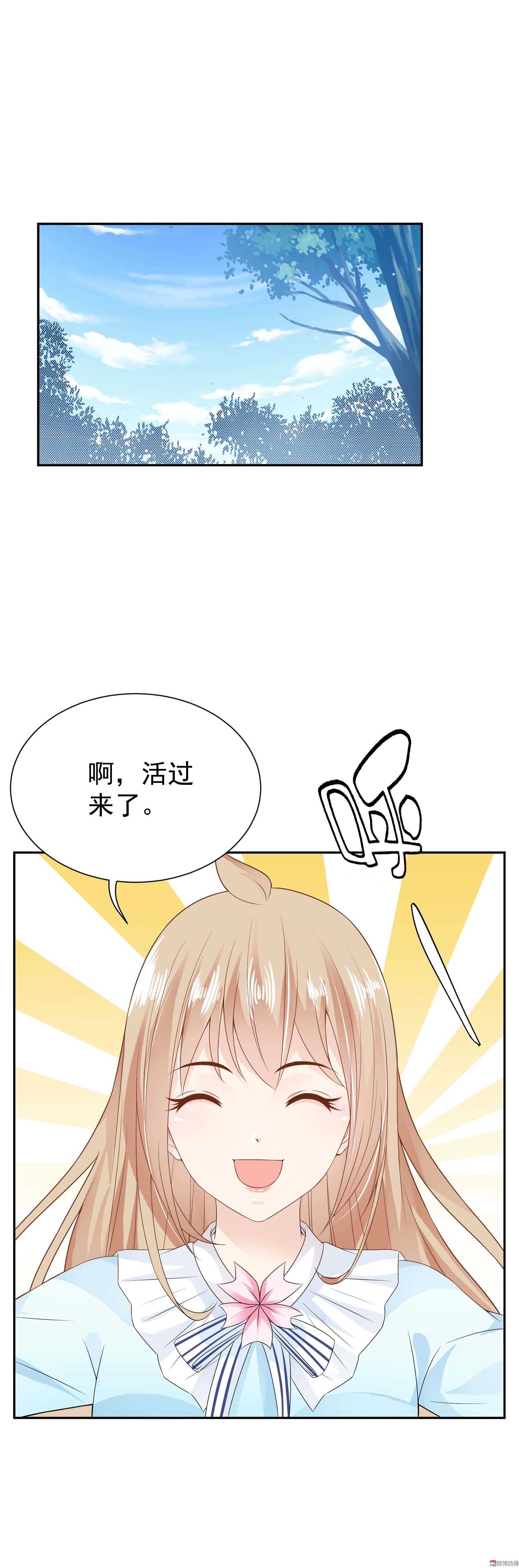第54话 鬼屋探险-第54话