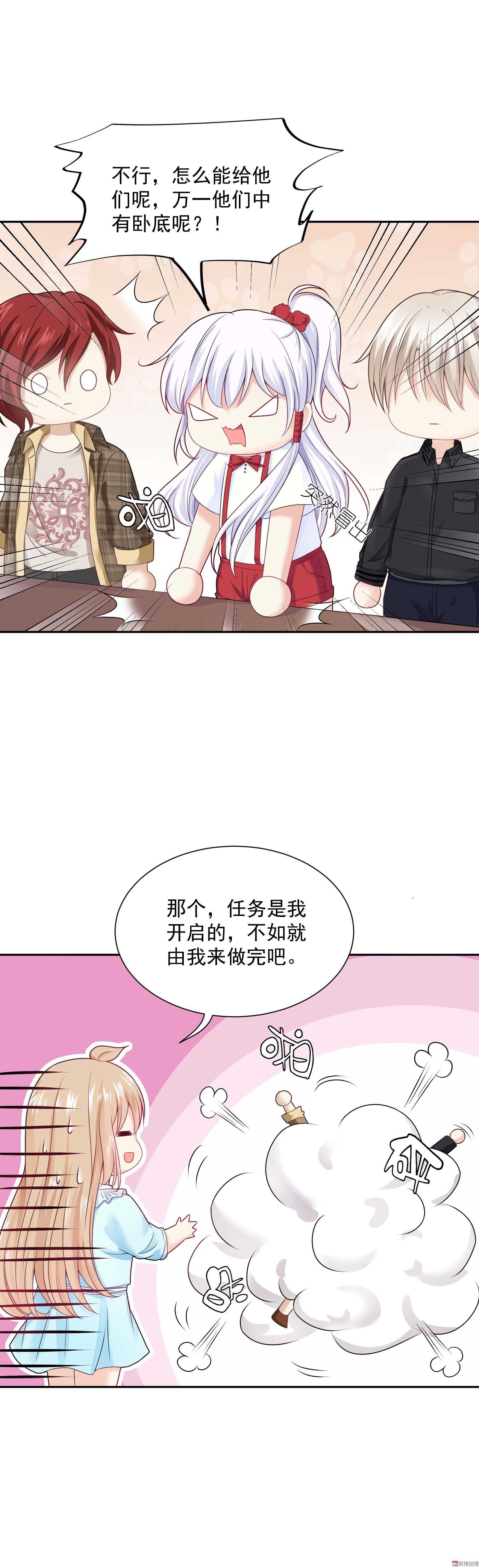第56话 取不出标题了-第56话