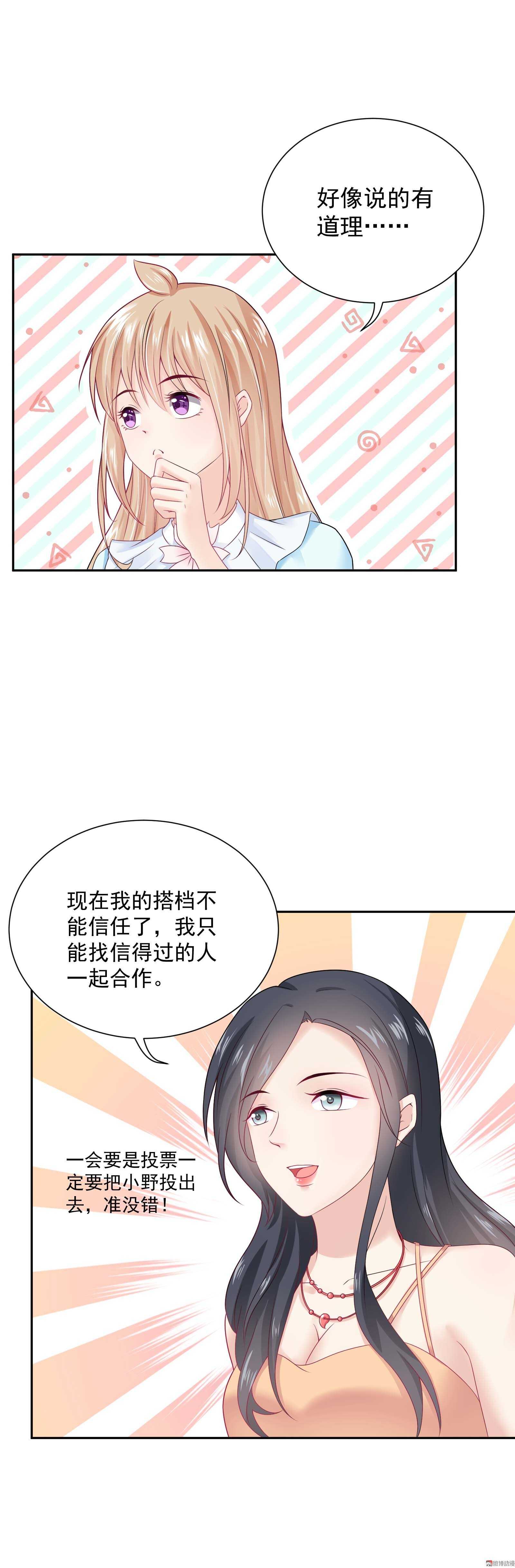 第56话 取不出标题了-第56话