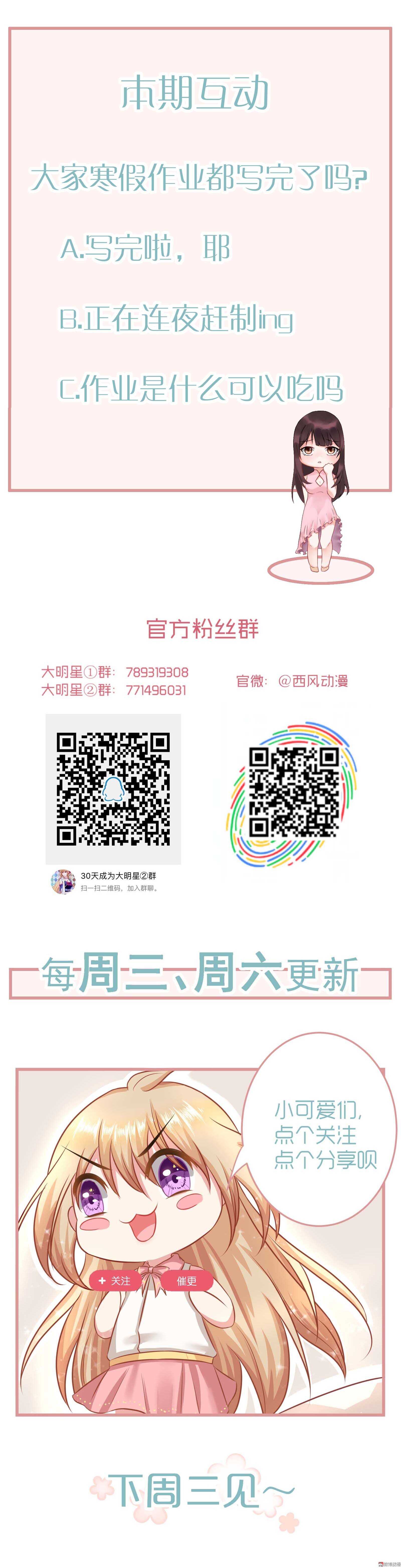第58话 初选择-第58话