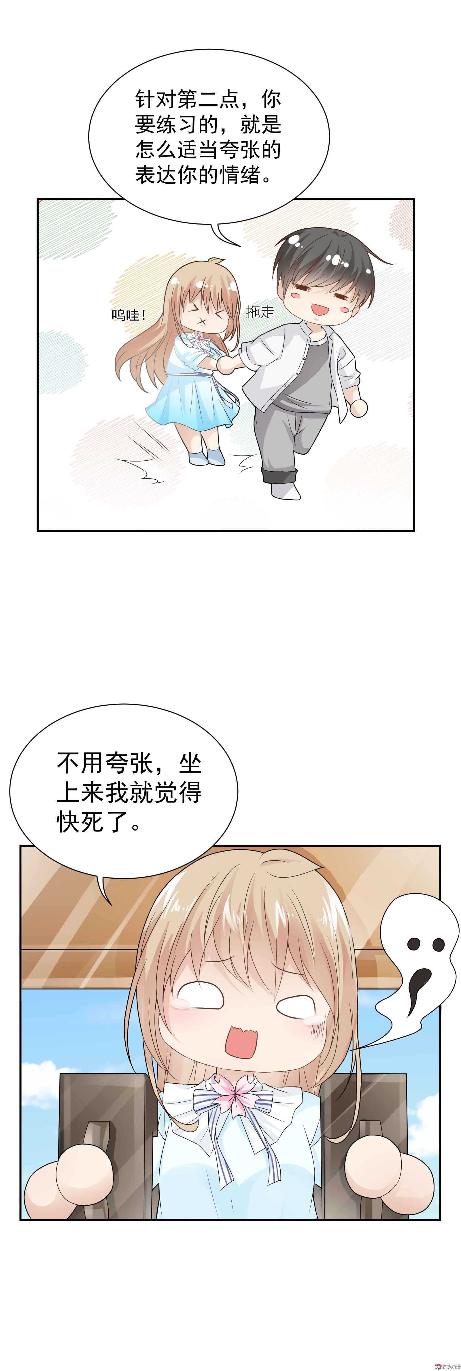 第60话 甜蜜游园-第60话