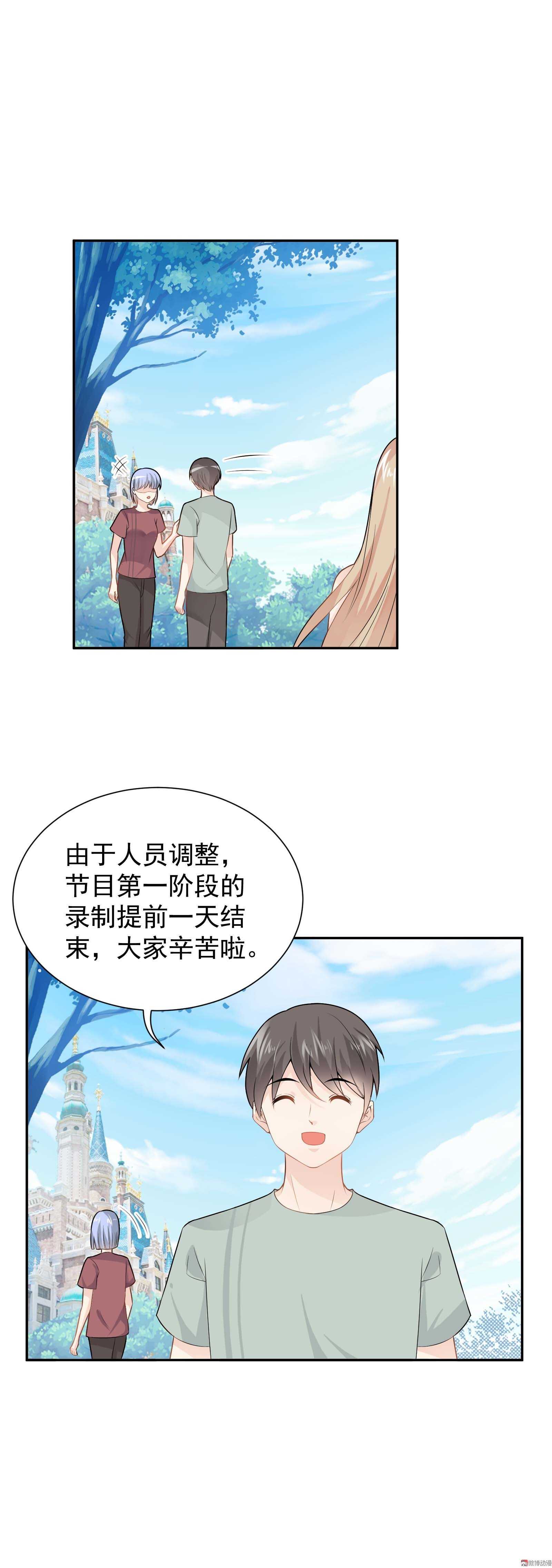 第60话 甜蜜游园-第60话