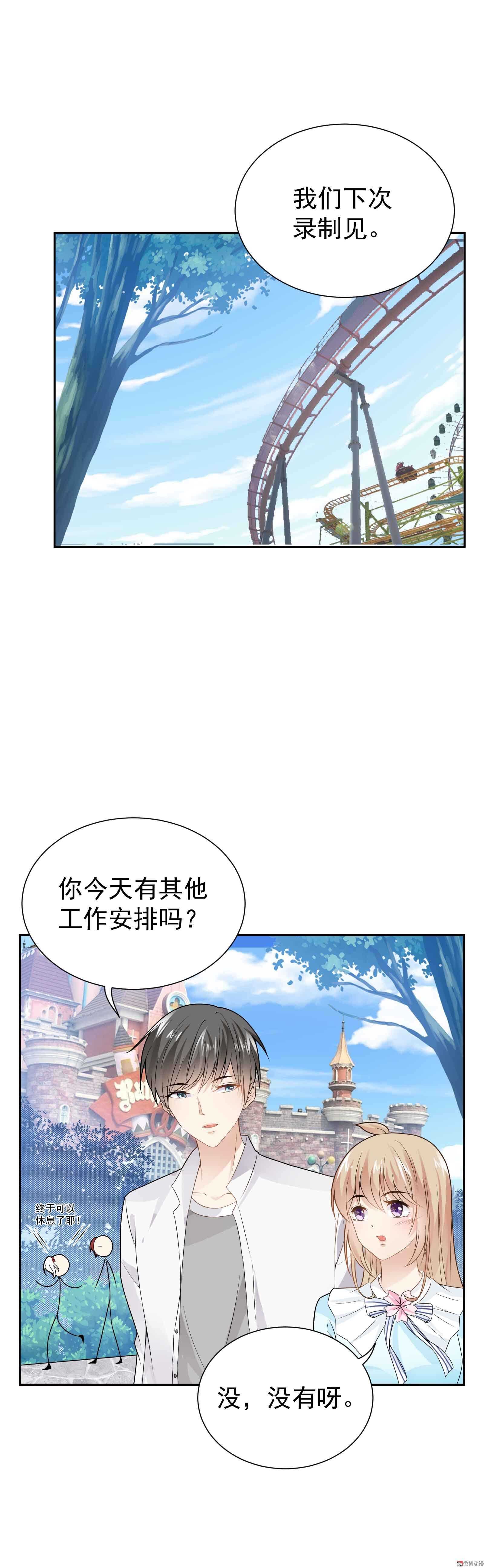 第60话 甜蜜游园-第60话