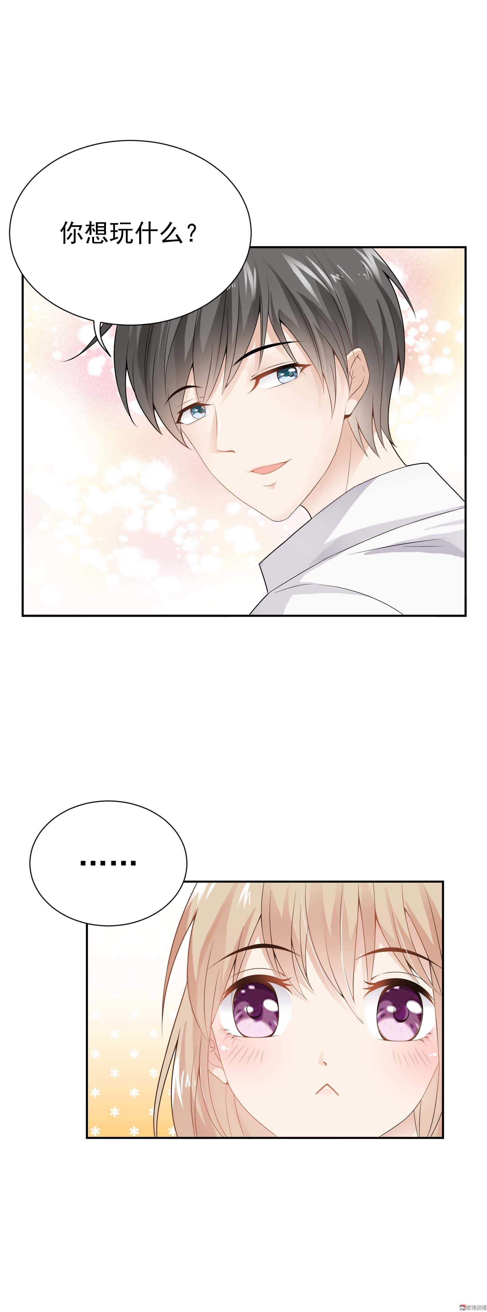 第60话 甜蜜游园-第60话