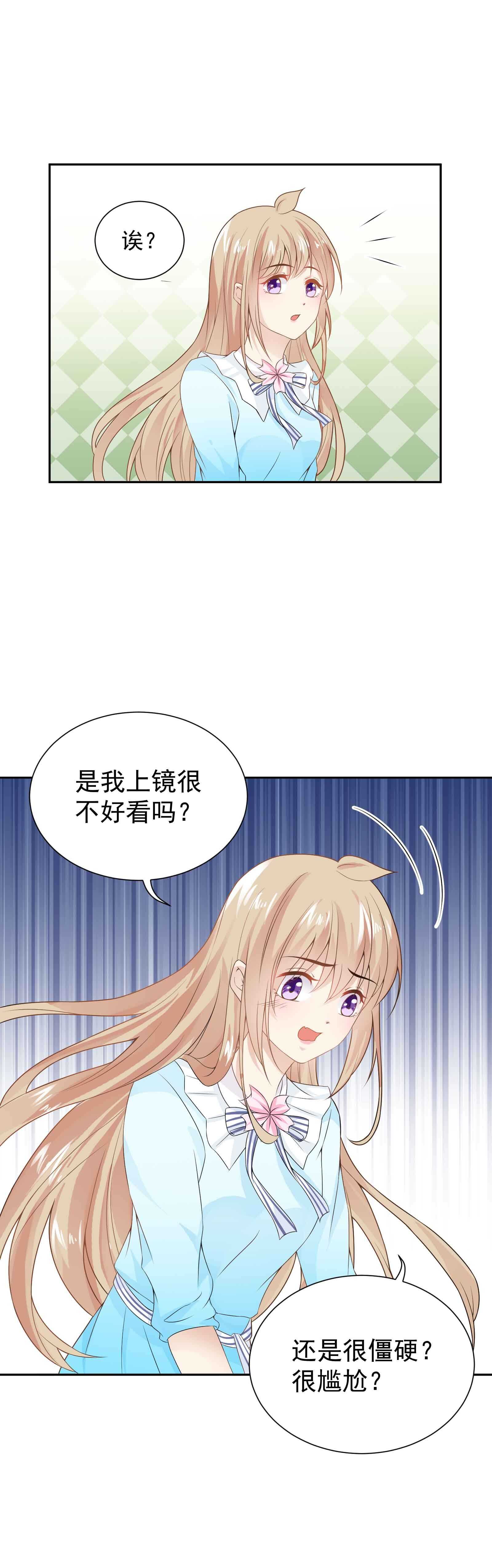 第60话 甜蜜游园-第60话