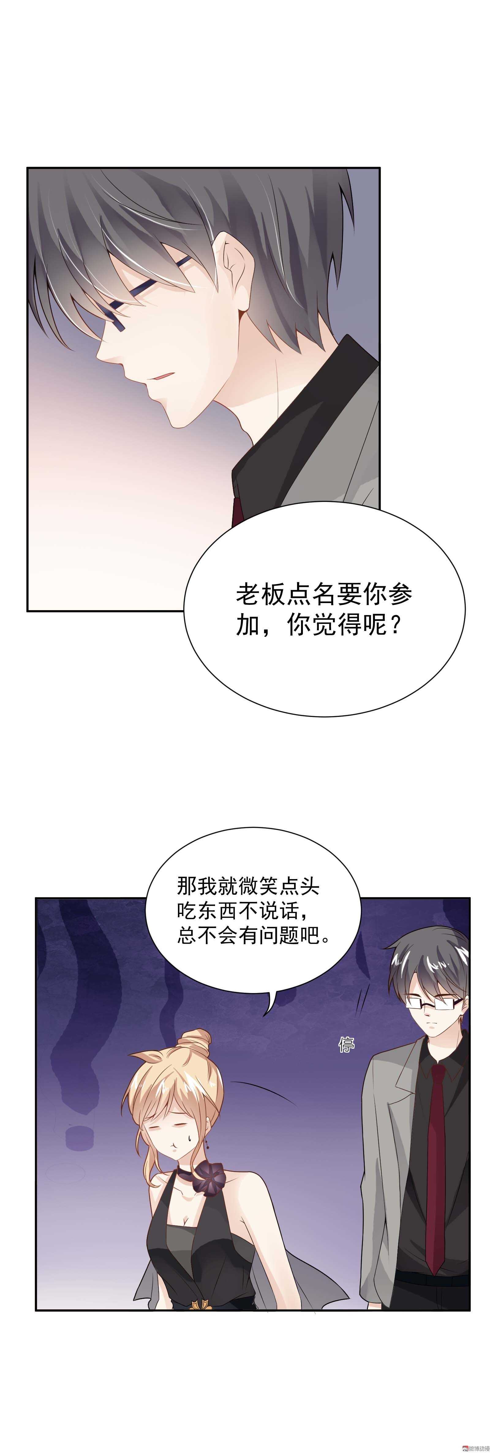 第62话 鸿门盛宴-第62话