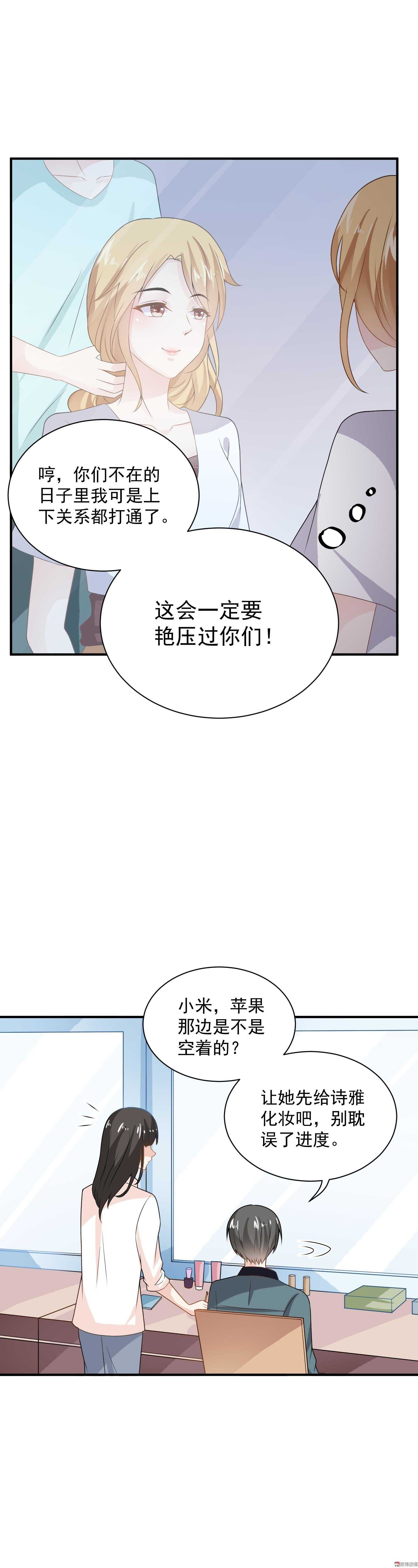 第66话 重回剧组-第66话