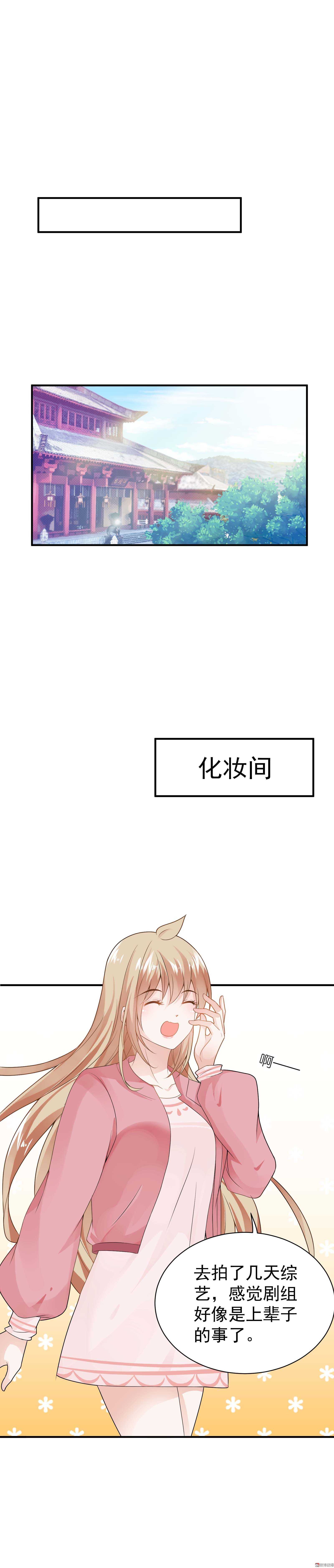 第66话 重回剧组-第66话