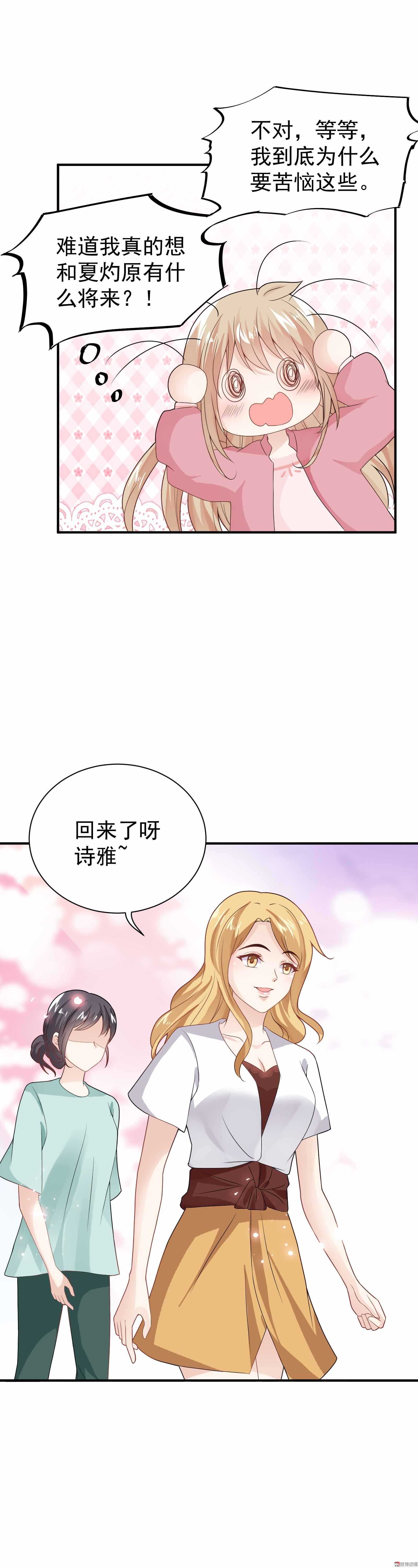第66话 重回剧组-第66话