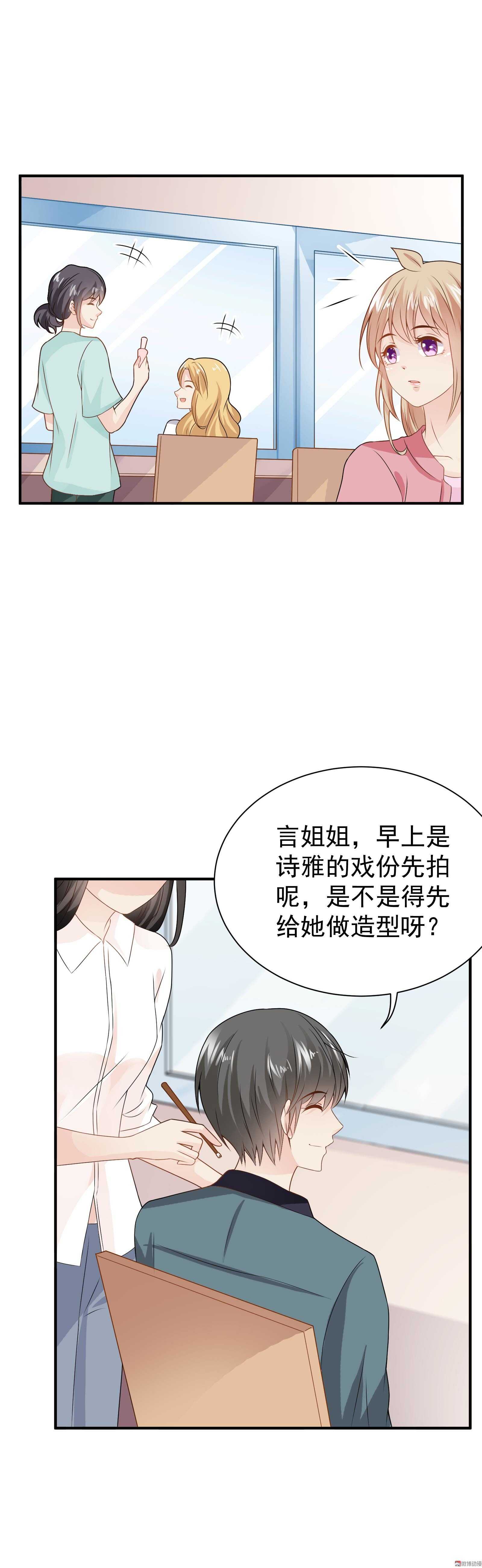 第66话 重回剧组-第66话