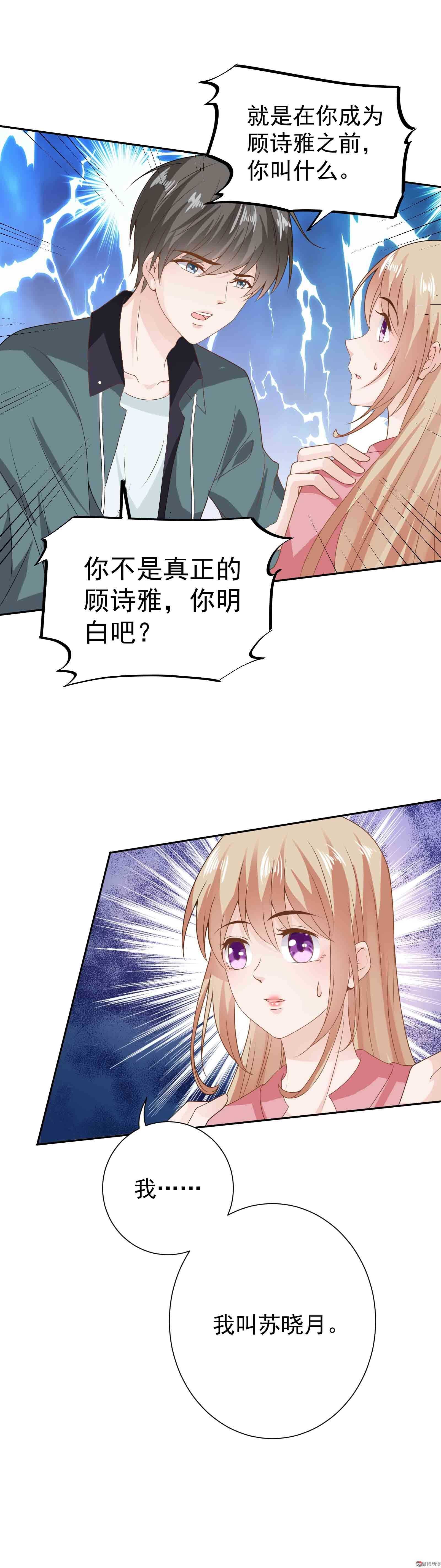 第68话 脚下皆是舞台-第68话