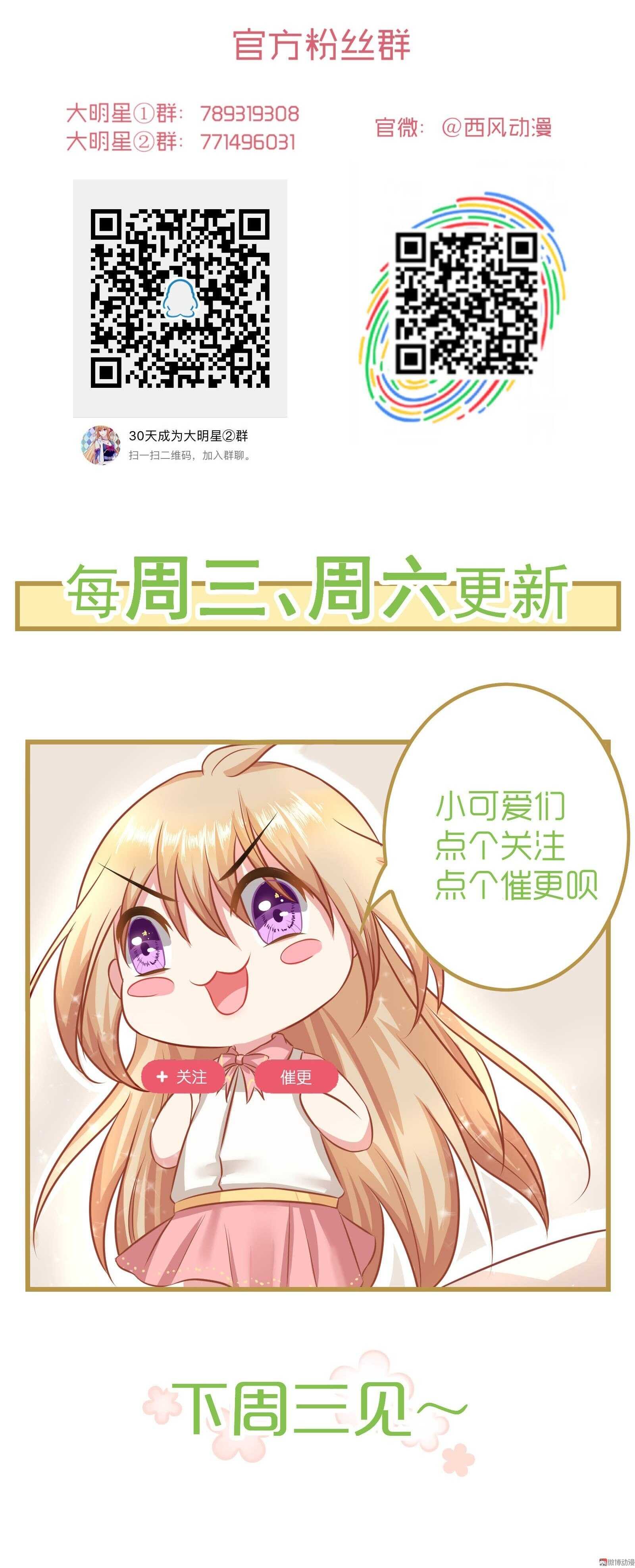第68话 脚下皆是舞台-第68话