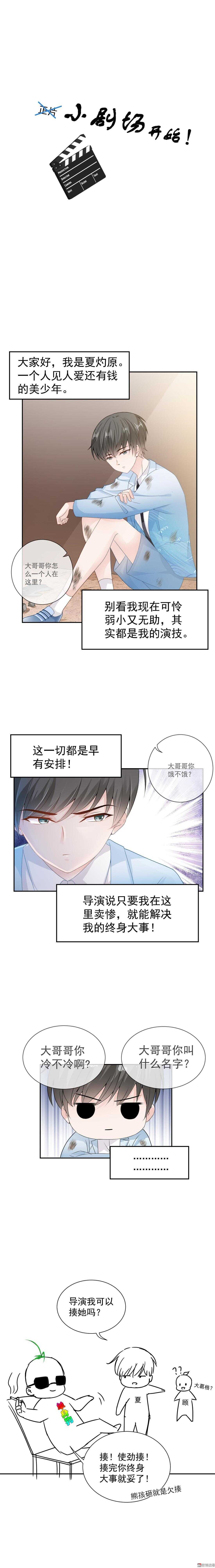第70话  大哥哥，也被抛弃了吗？-第70话