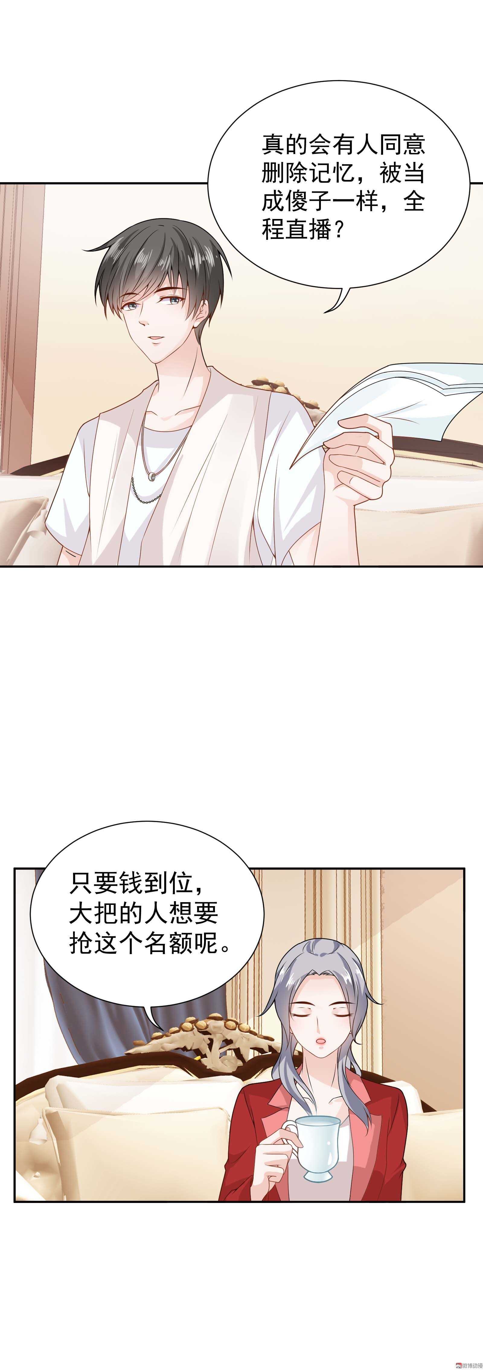第70话  大哥哥，也被抛弃了吗？-第70话